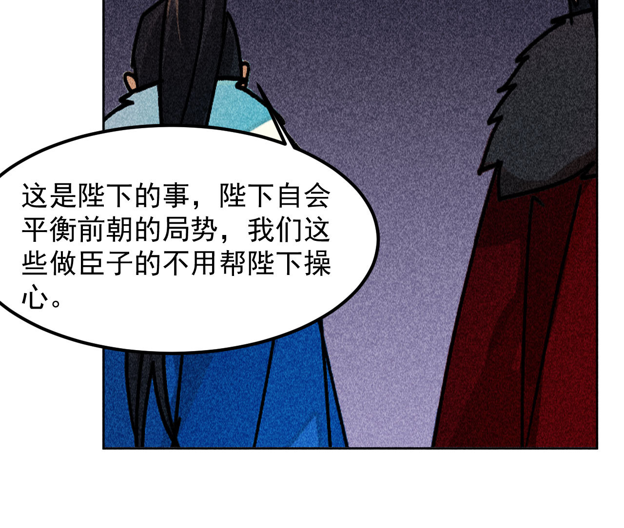 第三十九章 愿得一心人(1/2)-第41话