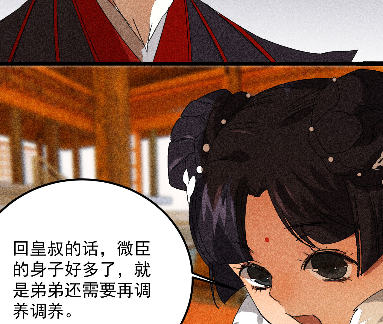 第三十九章 愿得一心人(1/2)-第41话