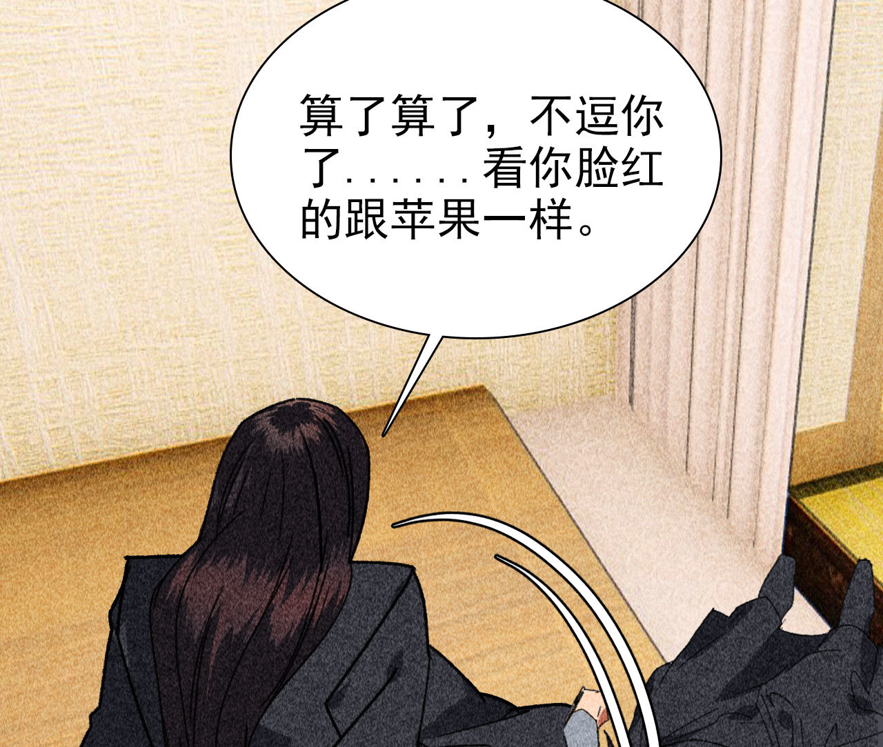 第四十一章 发糖！留下过夜(1/2)-第43话