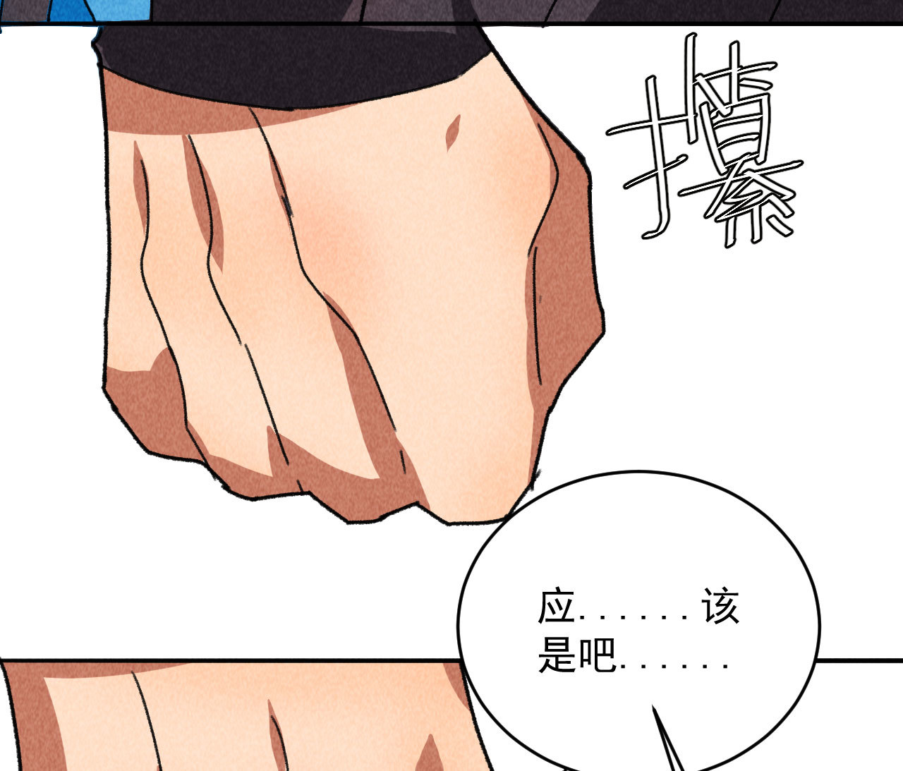 第四十五话 我会找到救你的...(1/2)-第47话