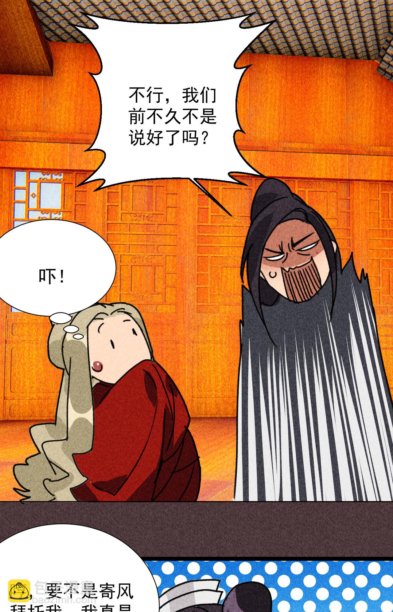 第四十七话 福利！终于换回...-第49话