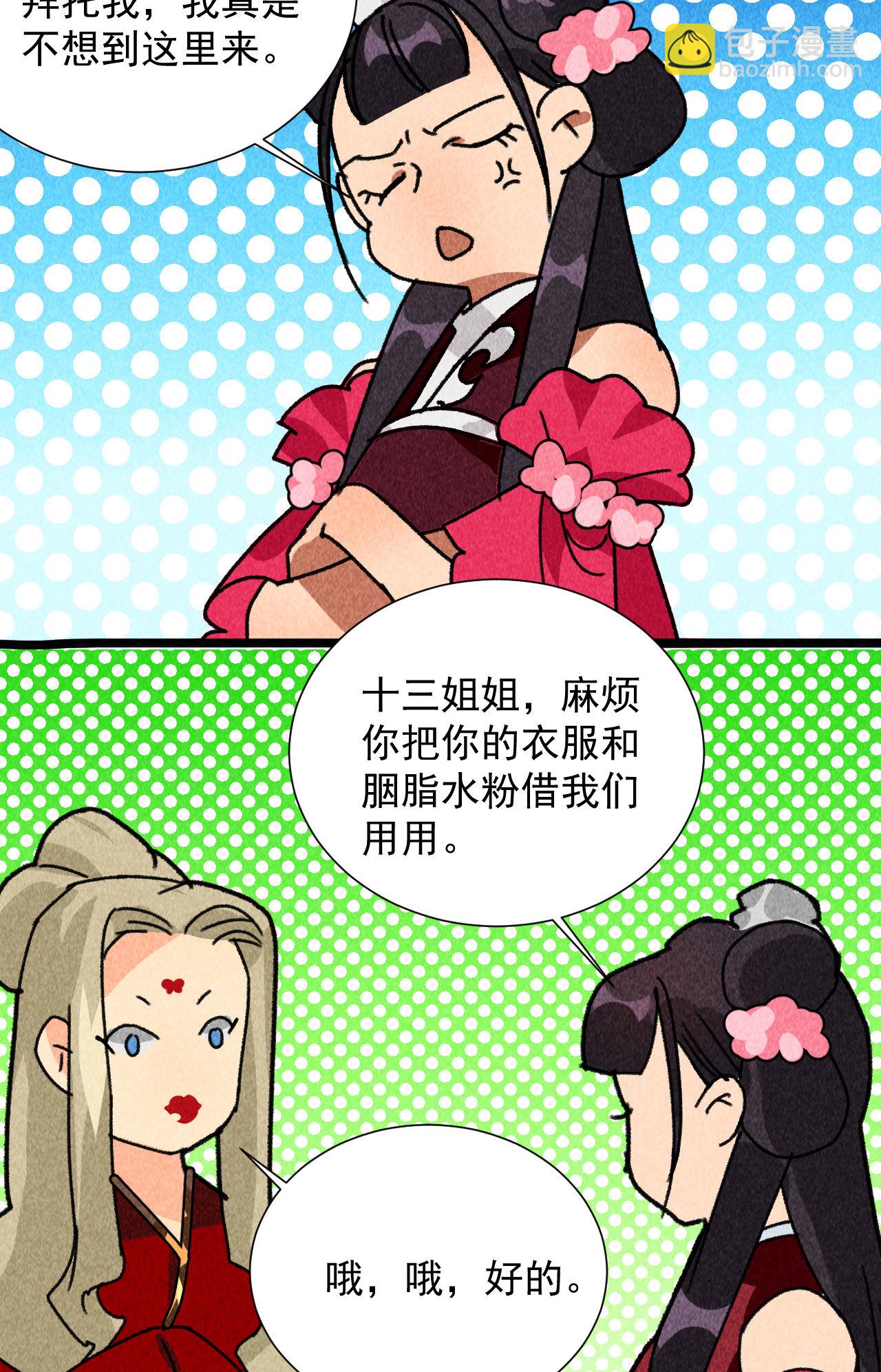 第四十七话 福利！终于换回...-第49话