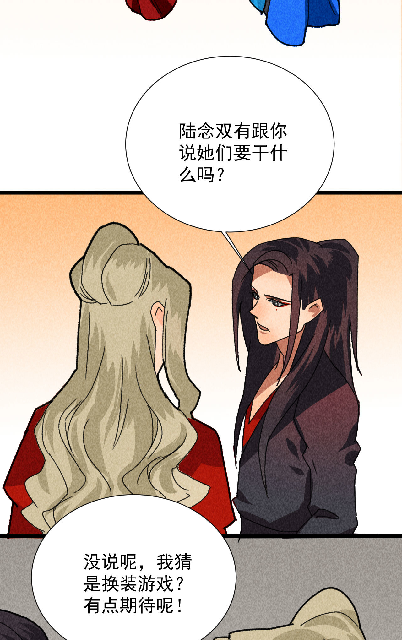 第四十七话 福利！终于换回...-第49话