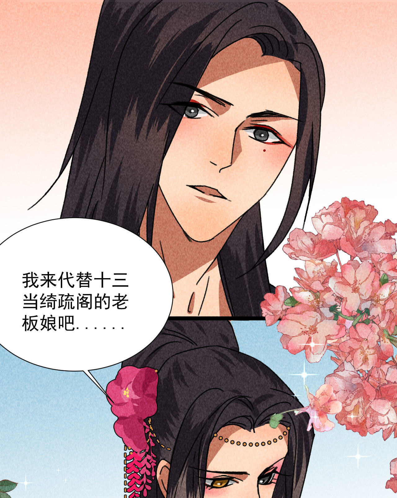 第四十七话 福利！终于换回...-第49话