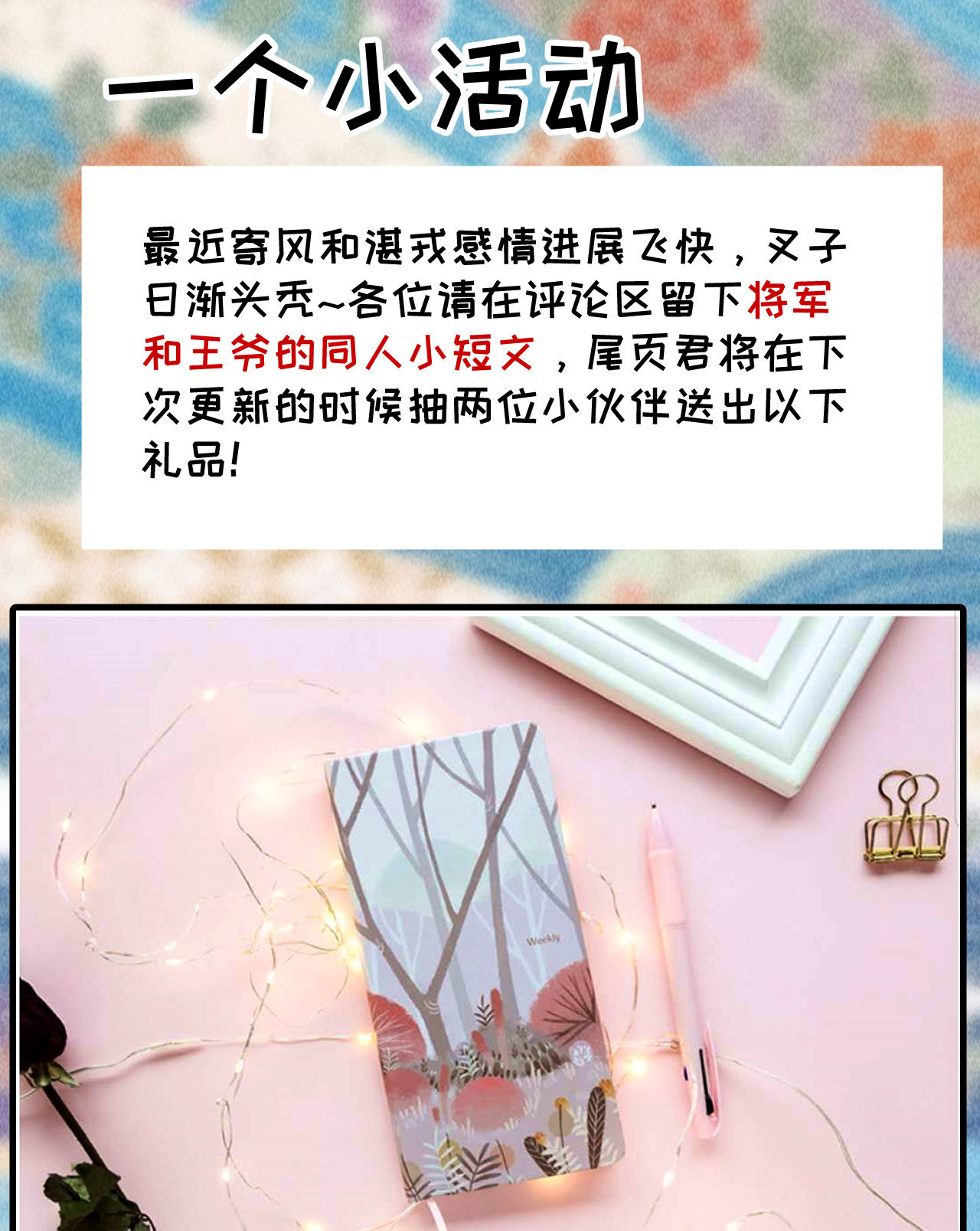 第四十七话 福利！终于换回...-第49话