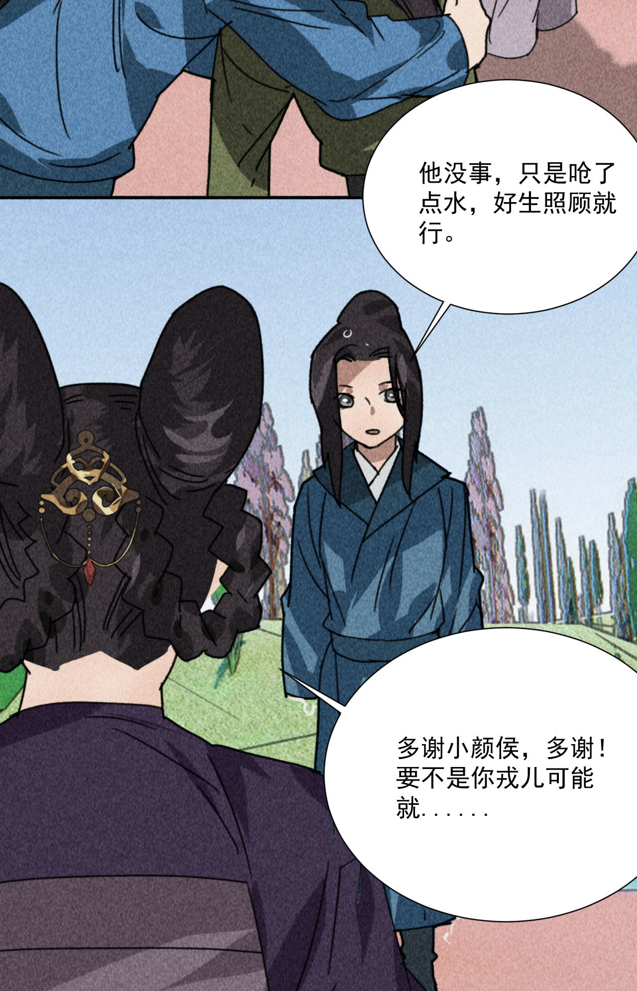 第四十七话 福利！终于换回...-第49话