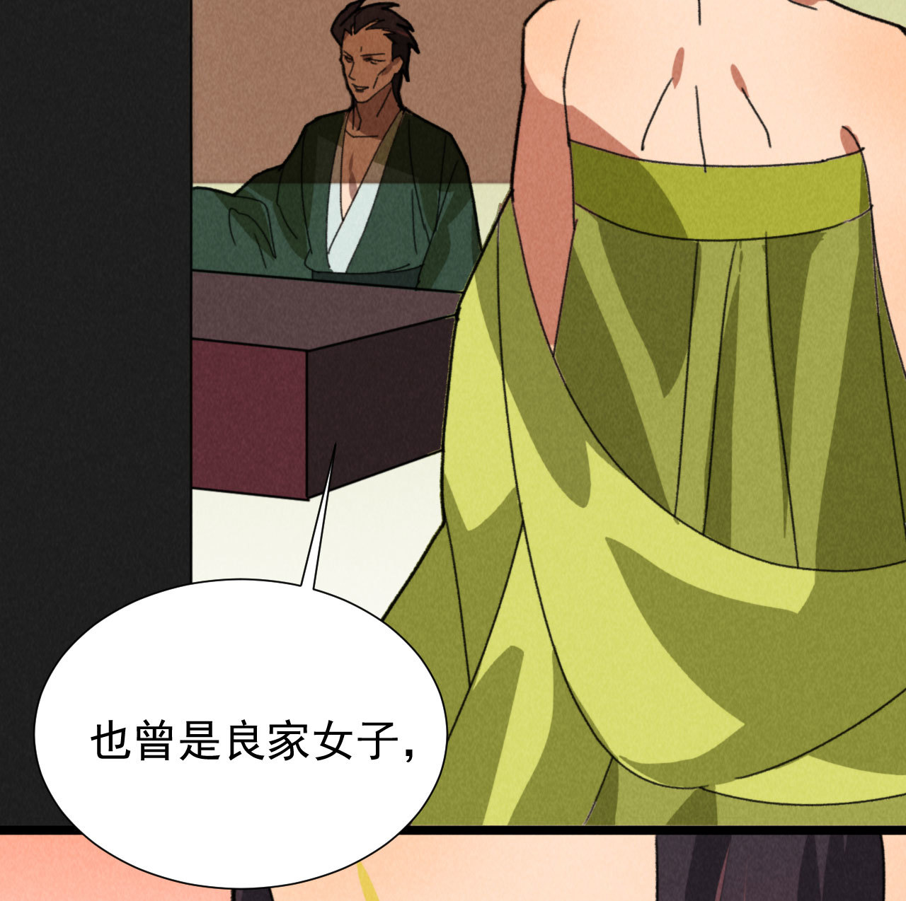 第四十九章 突然的强吻？-第51话