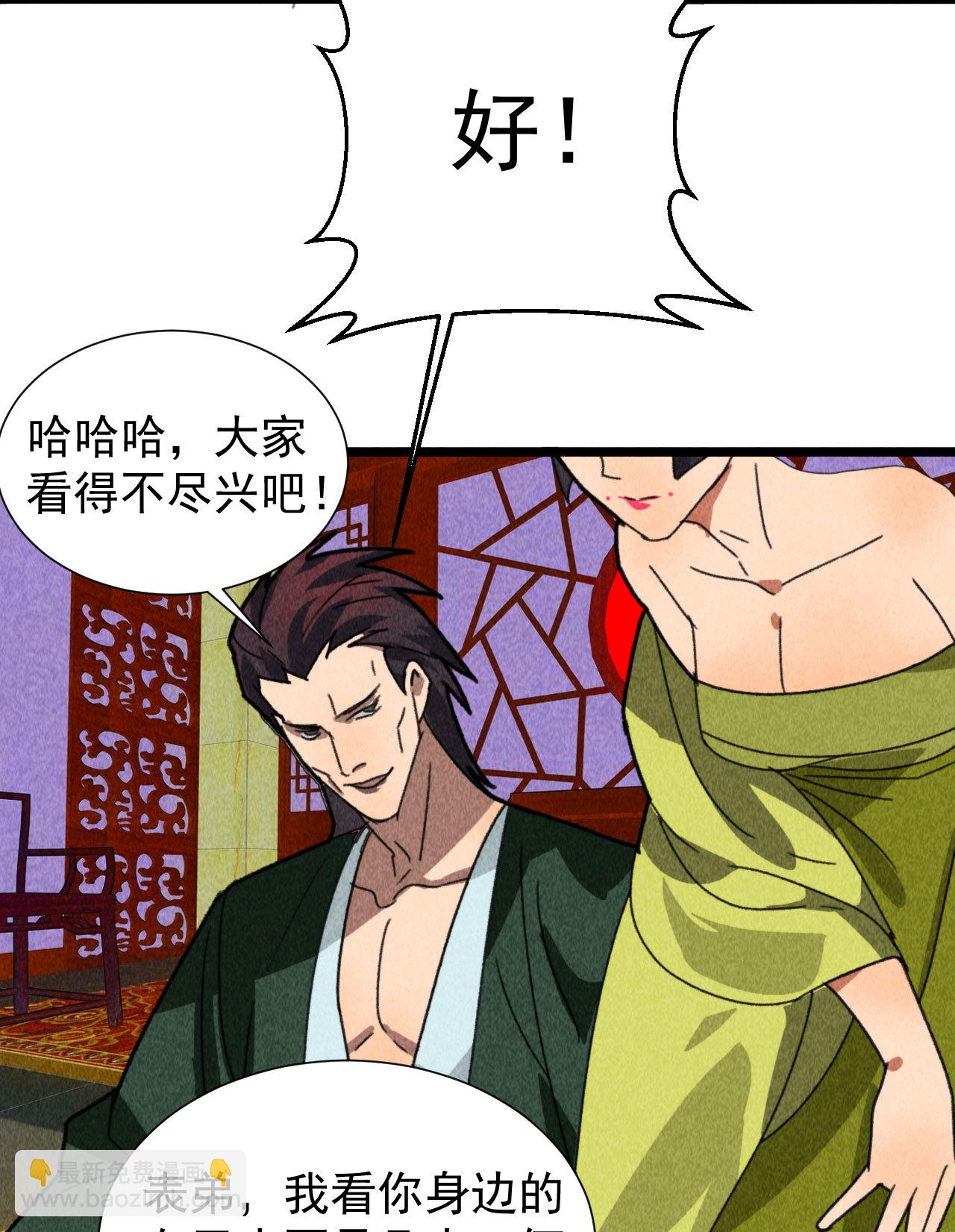 第四十九章 突然的强吻？-第51话