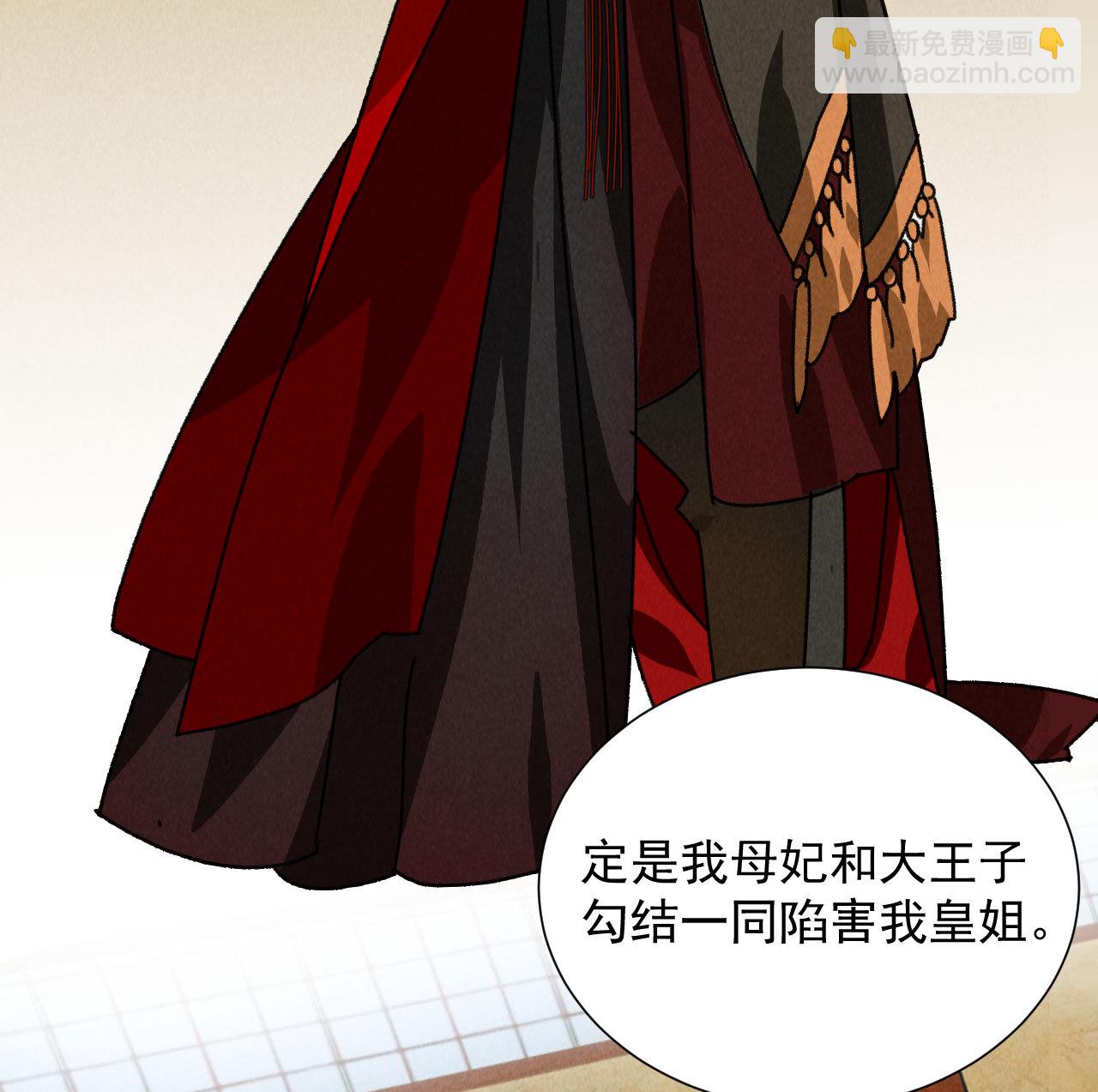 第五十一章 已有夫妻之实？(1/2)-第53话