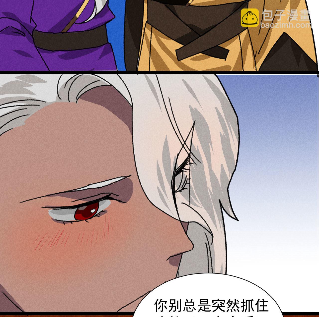 第五十一章 已有夫妻之实？(1/2)-第53话