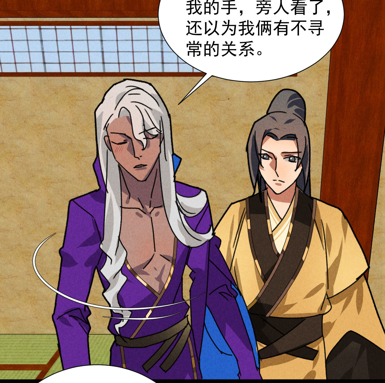 第五十一章 已有夫妻之实？(1/2)-第53话