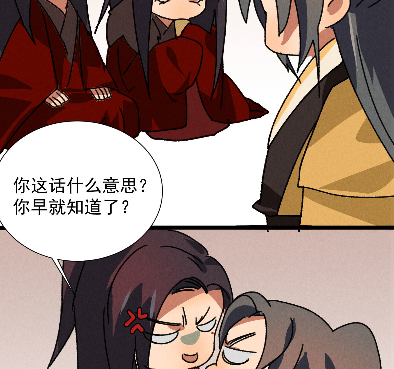 第五十一章 已有夫妻之实？(1/2)-第53话