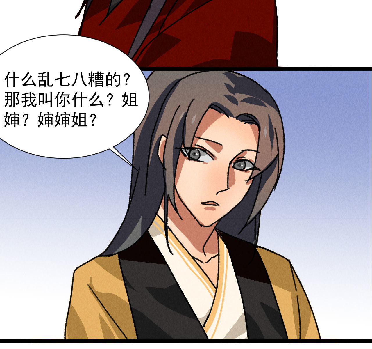 第五十一章 已有夫妻之实？(1/2)-第53话