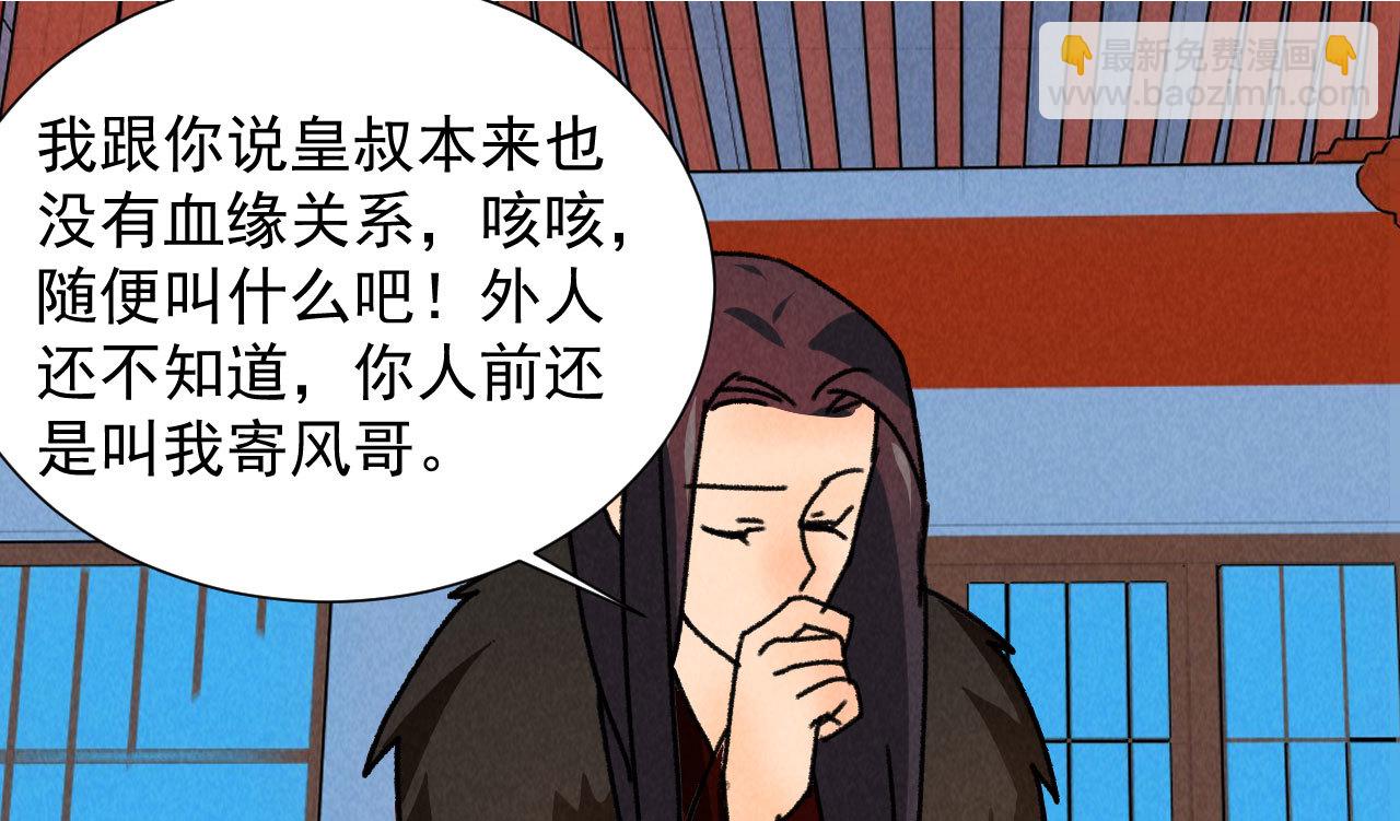 第五十一章 已有夫妻之实？(1/2)-第53话