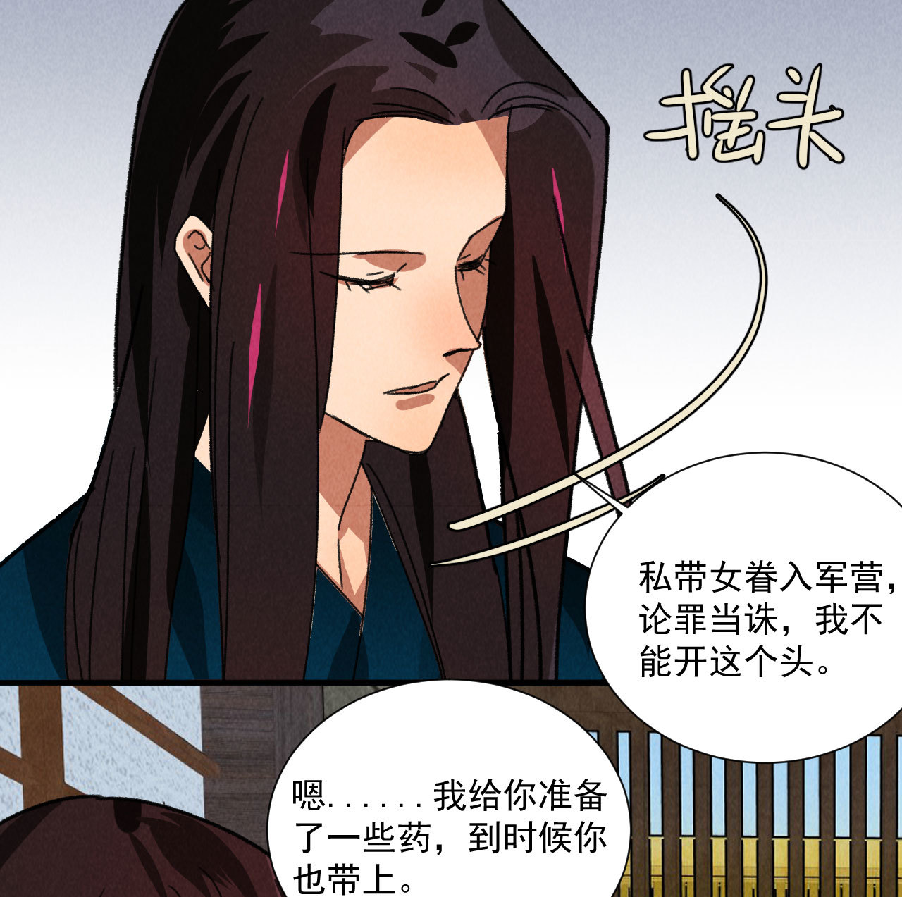 第五十三章 以后湛戎就拜托...-第55话