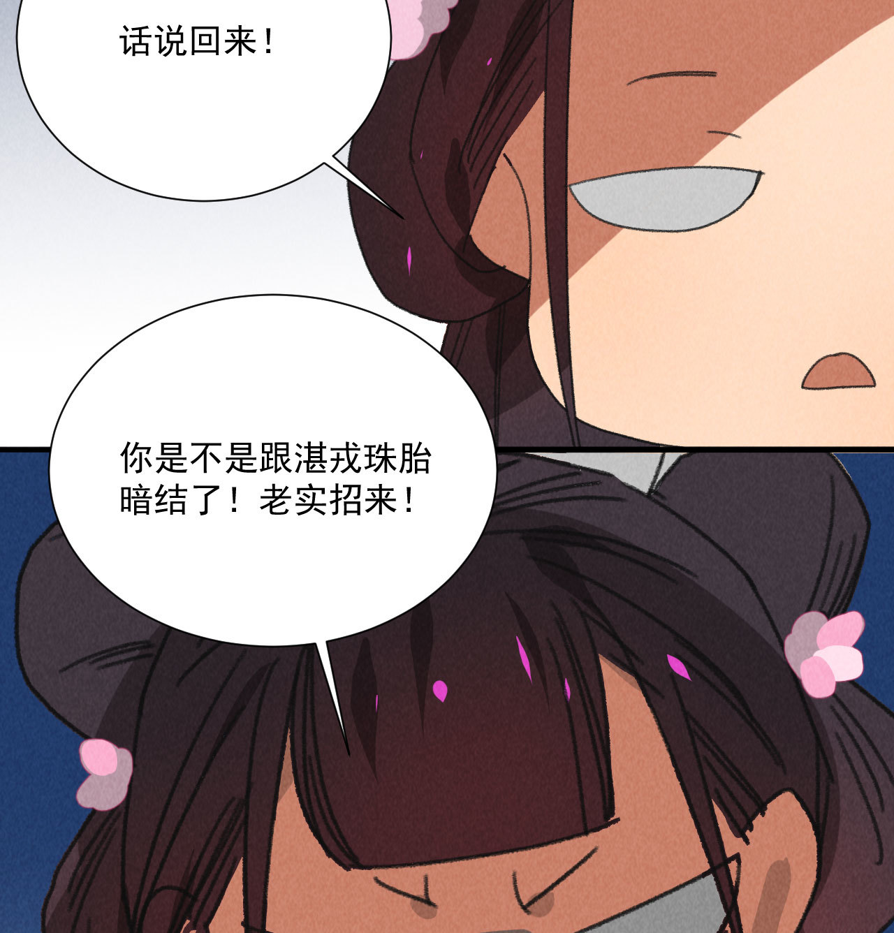 第五十三章 以后湛戎就拜托...-第55话