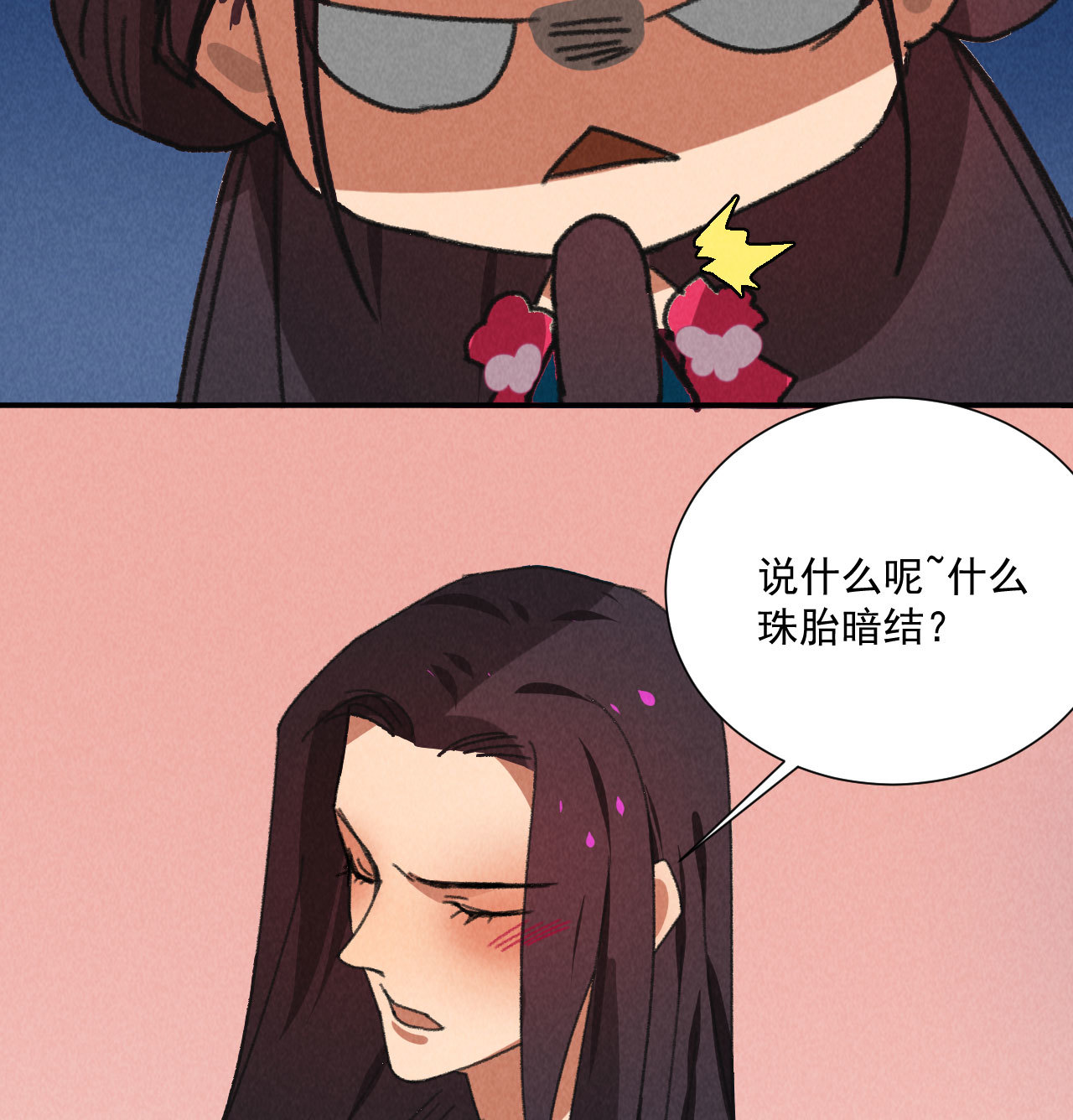 第五十三章 以后湛戎就拜托...-第55话