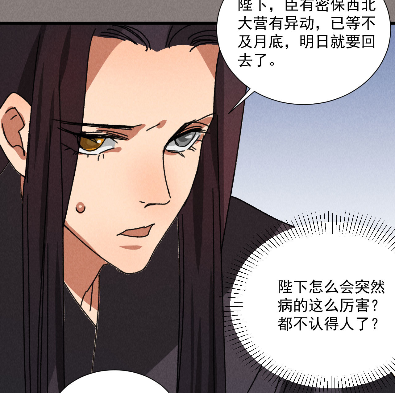 第五十三章 以后湛戎就拜托...-第55话