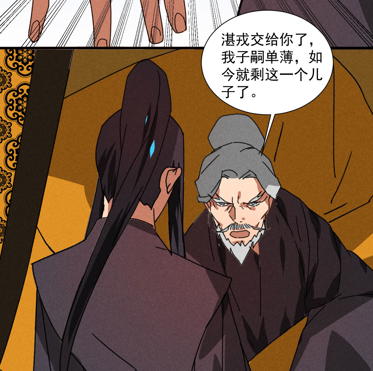 第五十三章 以后湛戎就拜托...-第55话