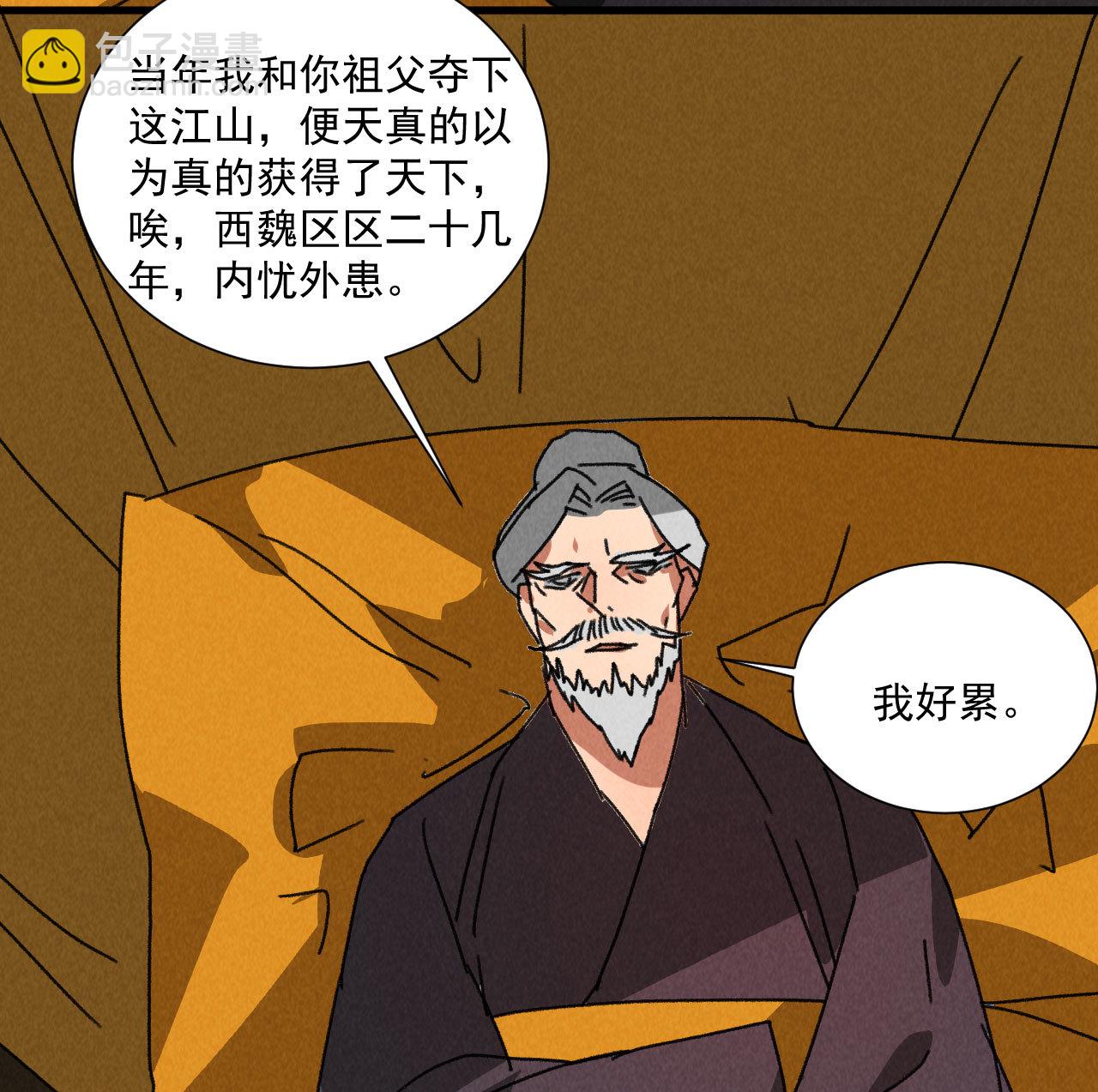 第五十三章 以后湛戎就拜托...-第55话