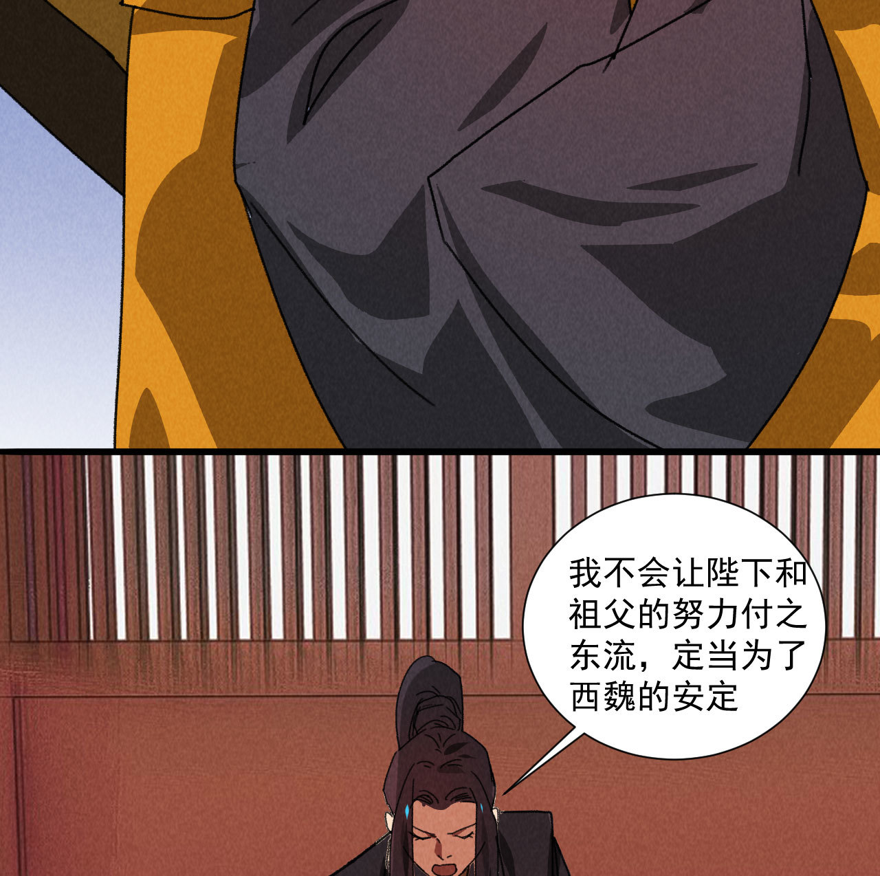 第五十三章 以后湛戎就拜托...-第55话