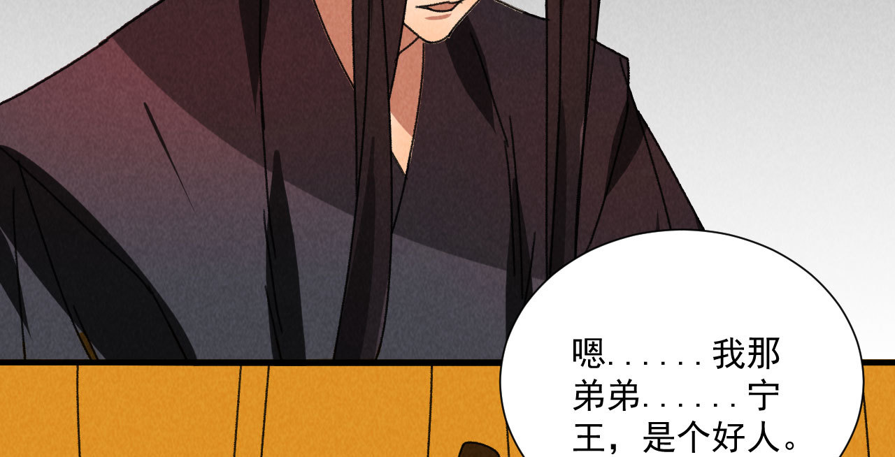 第五十三章 以后湛戎就拜托...-第55话