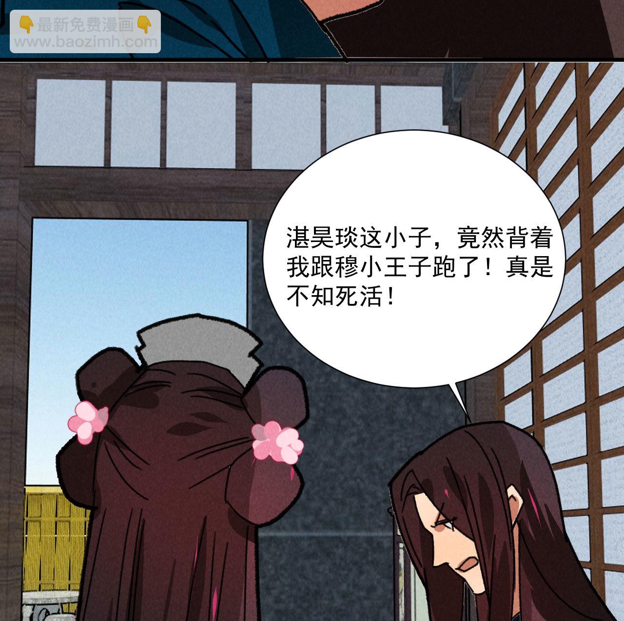 第五十三章 以后湛戎就拜托...-第55话