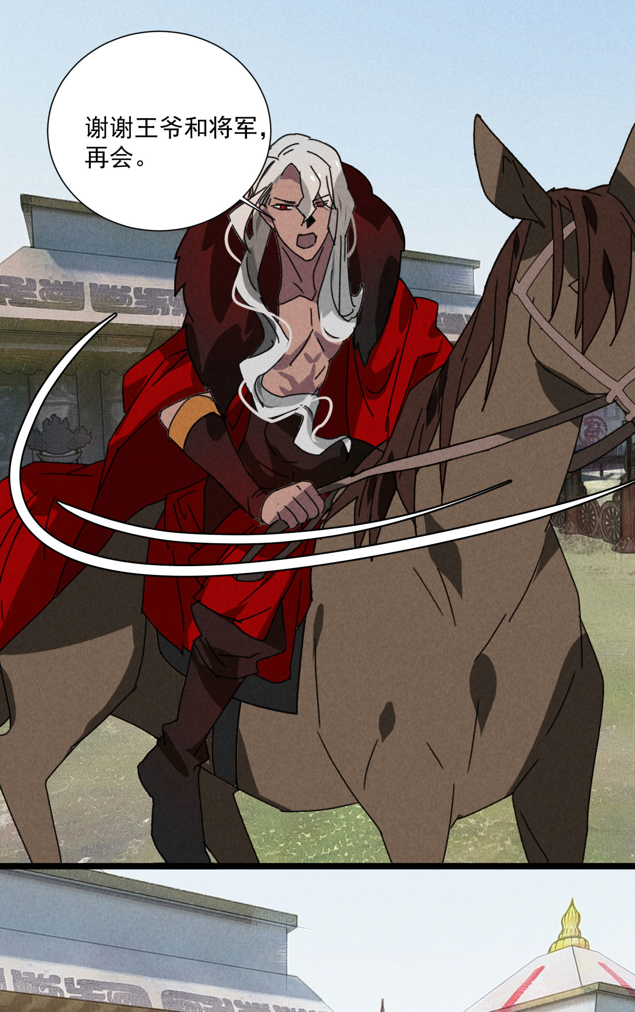 第五十五话 寄风的身体恐怕...-第57话