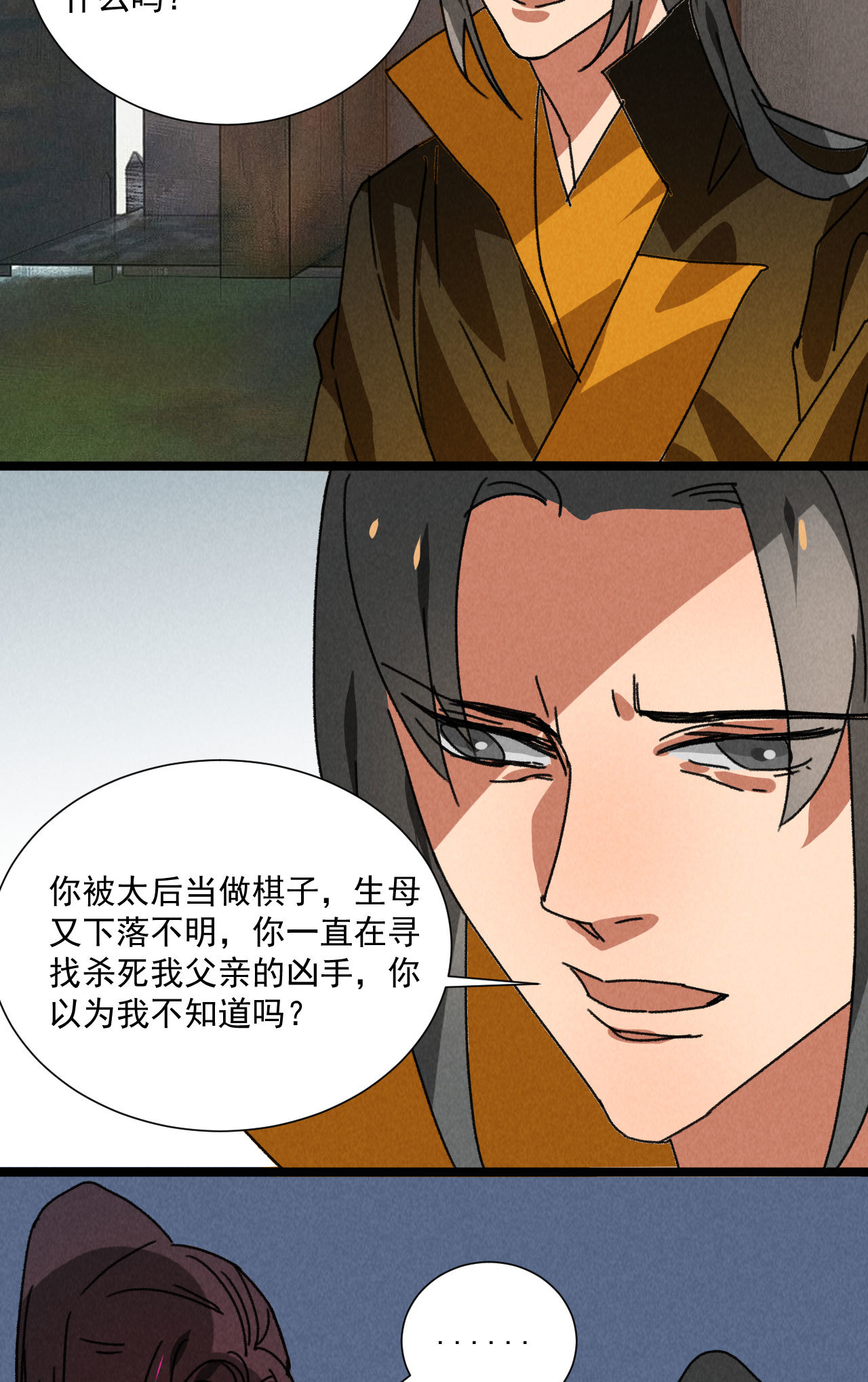 第五十五话 寄风的身体恐怕...-第57话