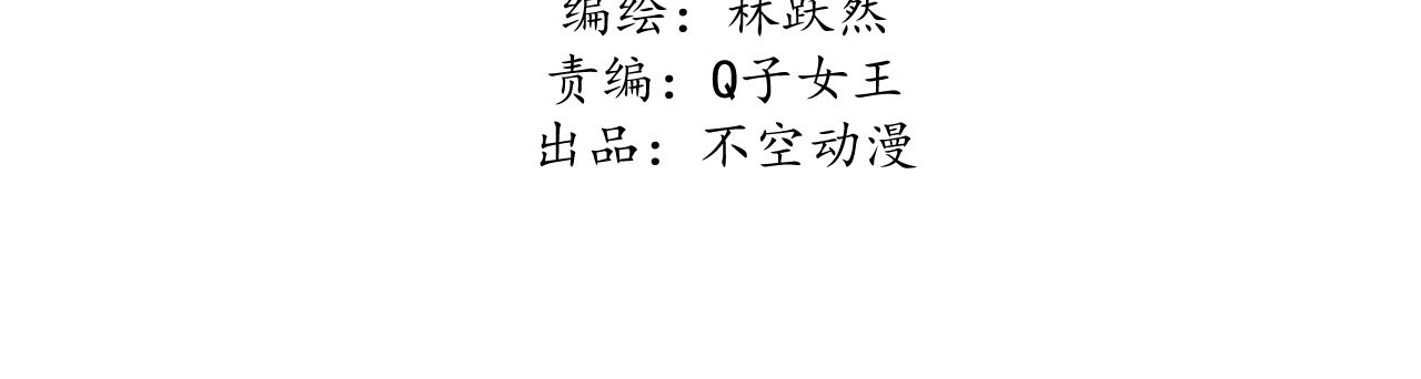 第五十五话 寄风的身体恐怕...-第57话