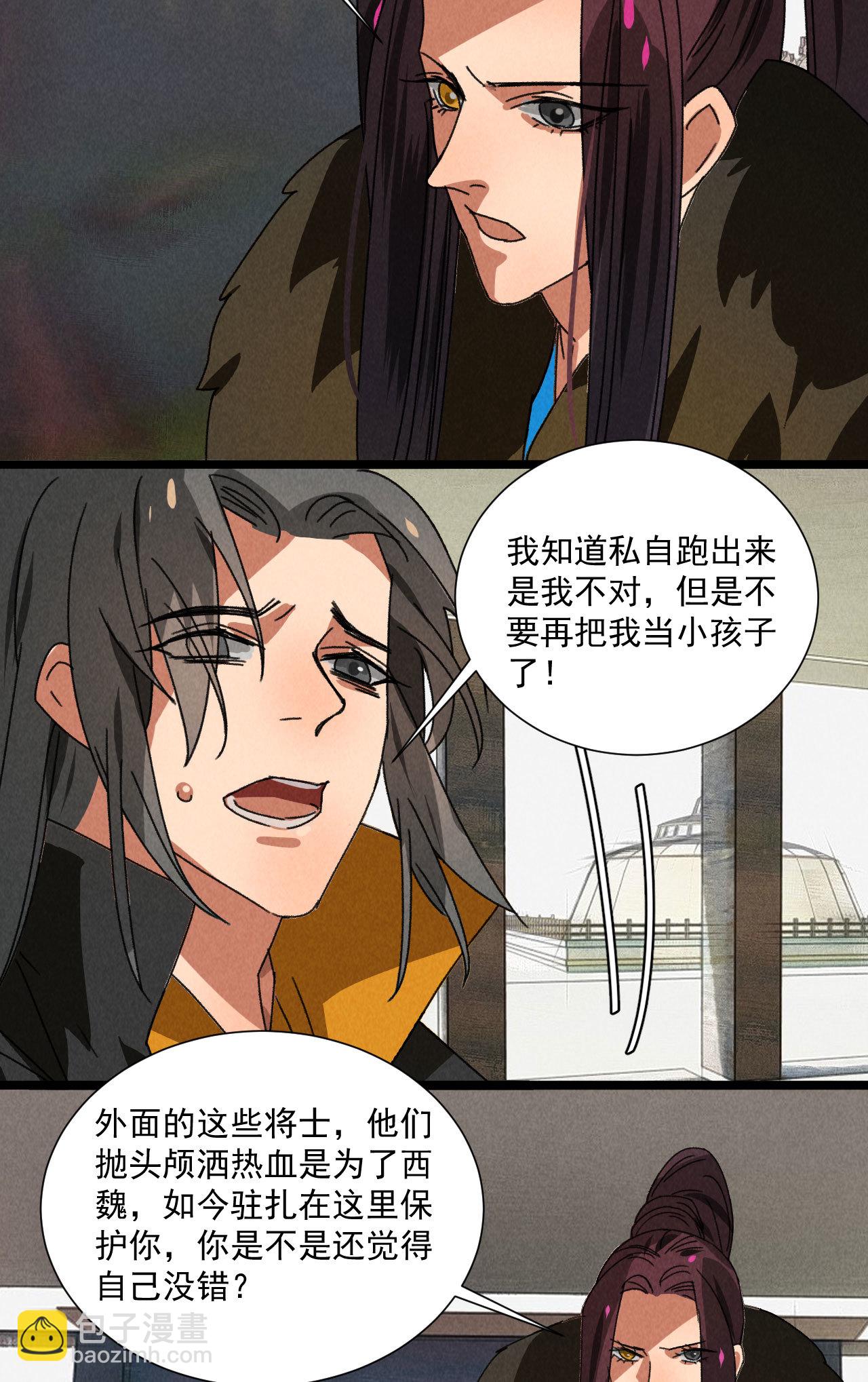 第五十五话 寄风的身体恐怕...-第57话