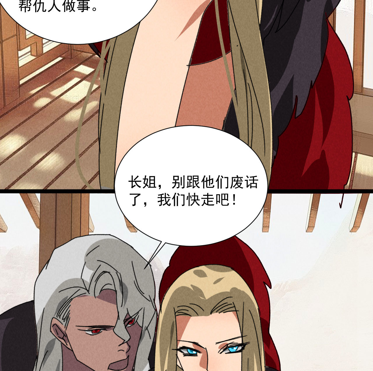 第五十七话 你暗算我？-第59话