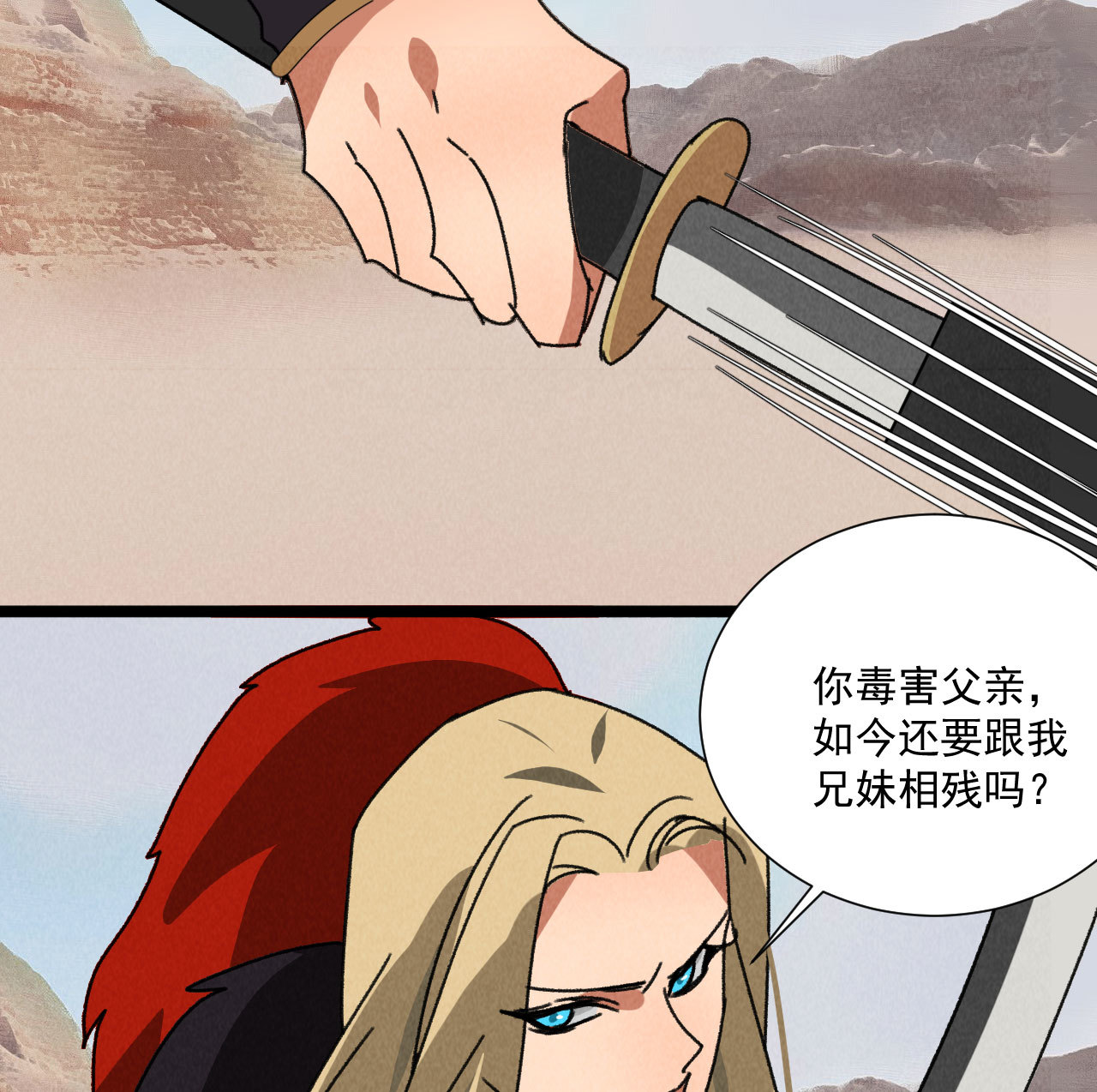 第五十七话 你暗算我？-第59话