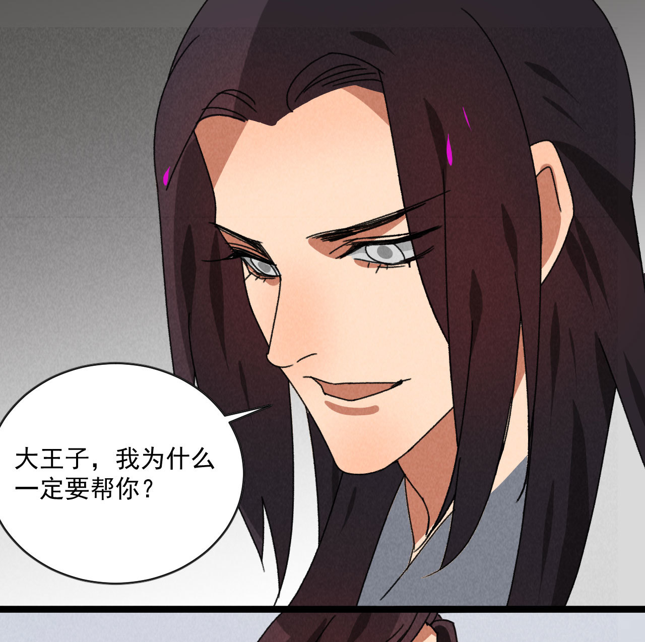 第五十七话 你暗算我？-第59话