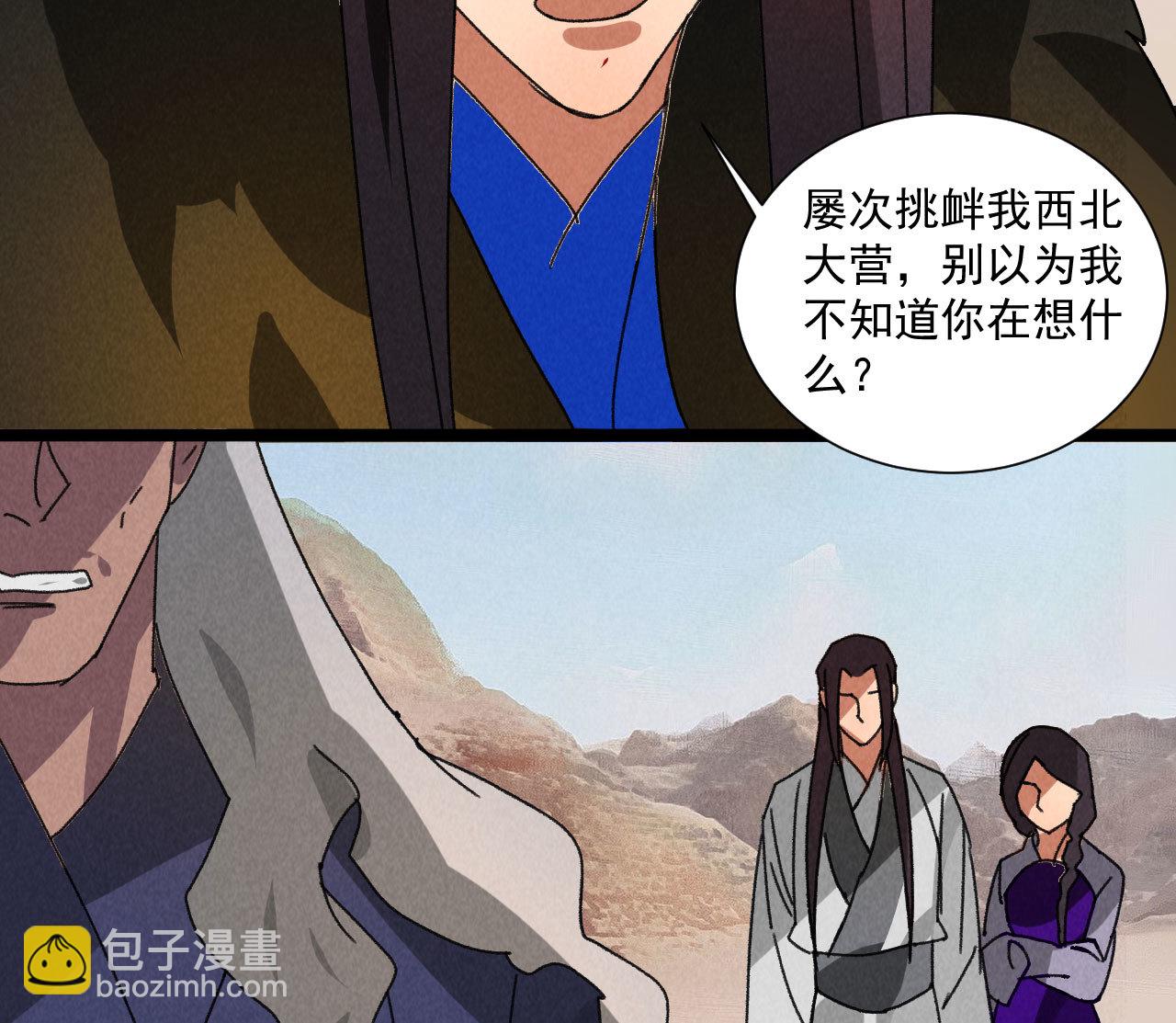 第五十七话 你暗算我？-第59话