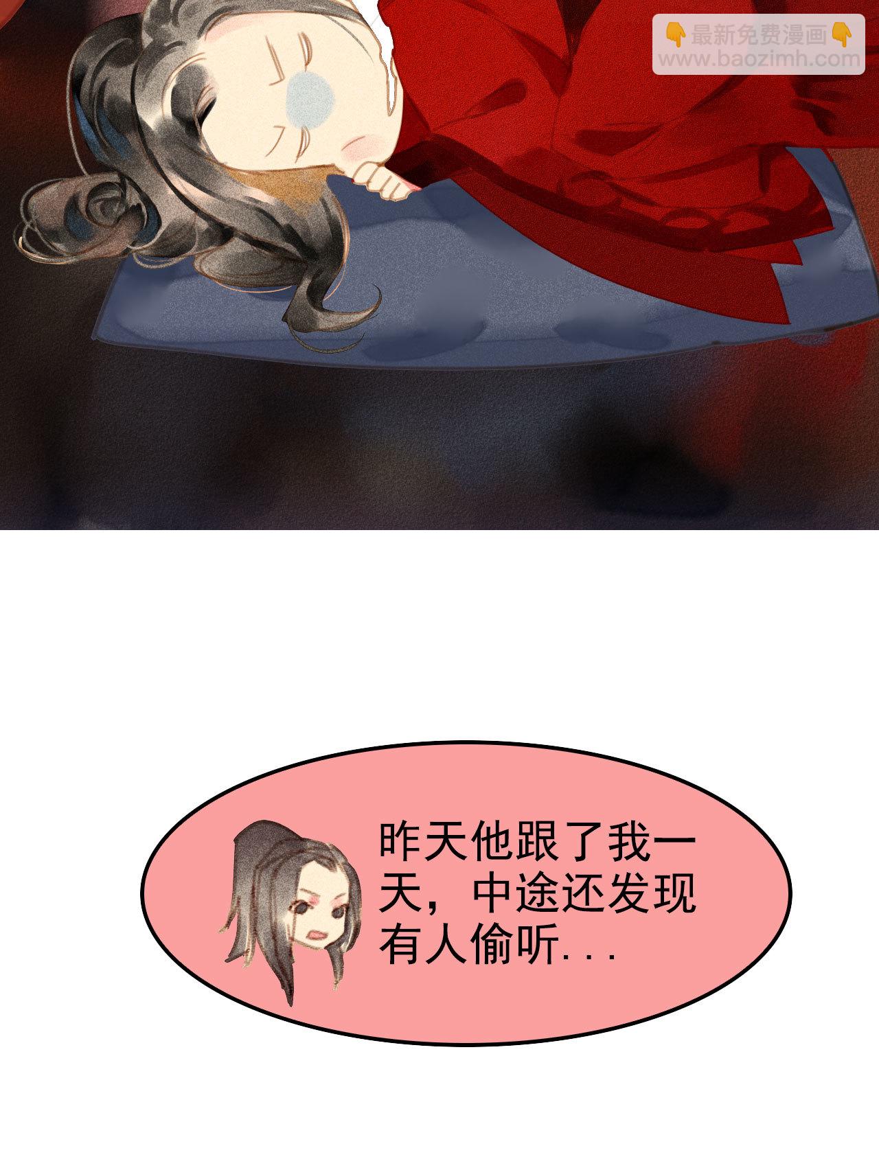 第6章 壁咚警告(1/2)-第7话