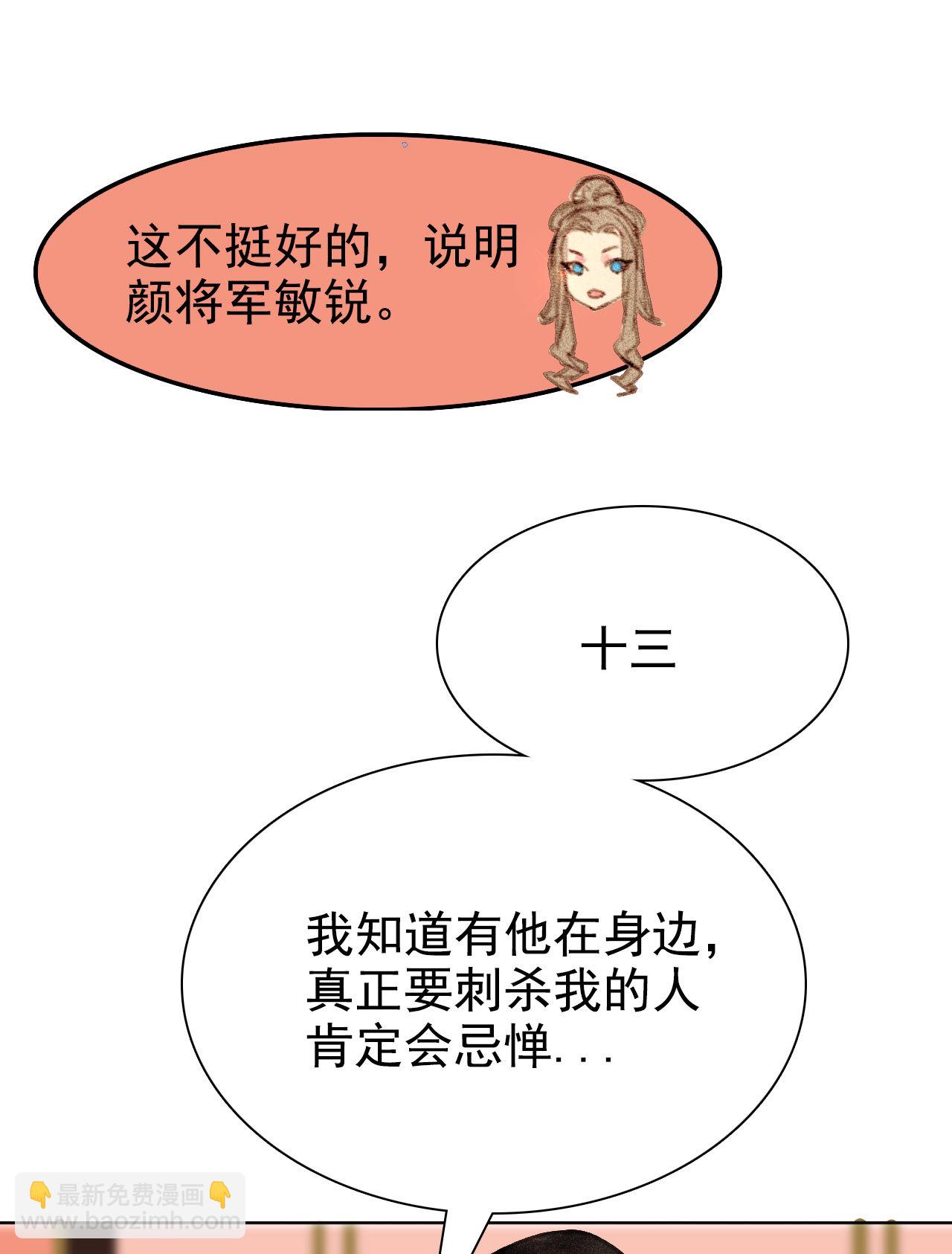 第6章 壁咚警告(1/2)-第7话