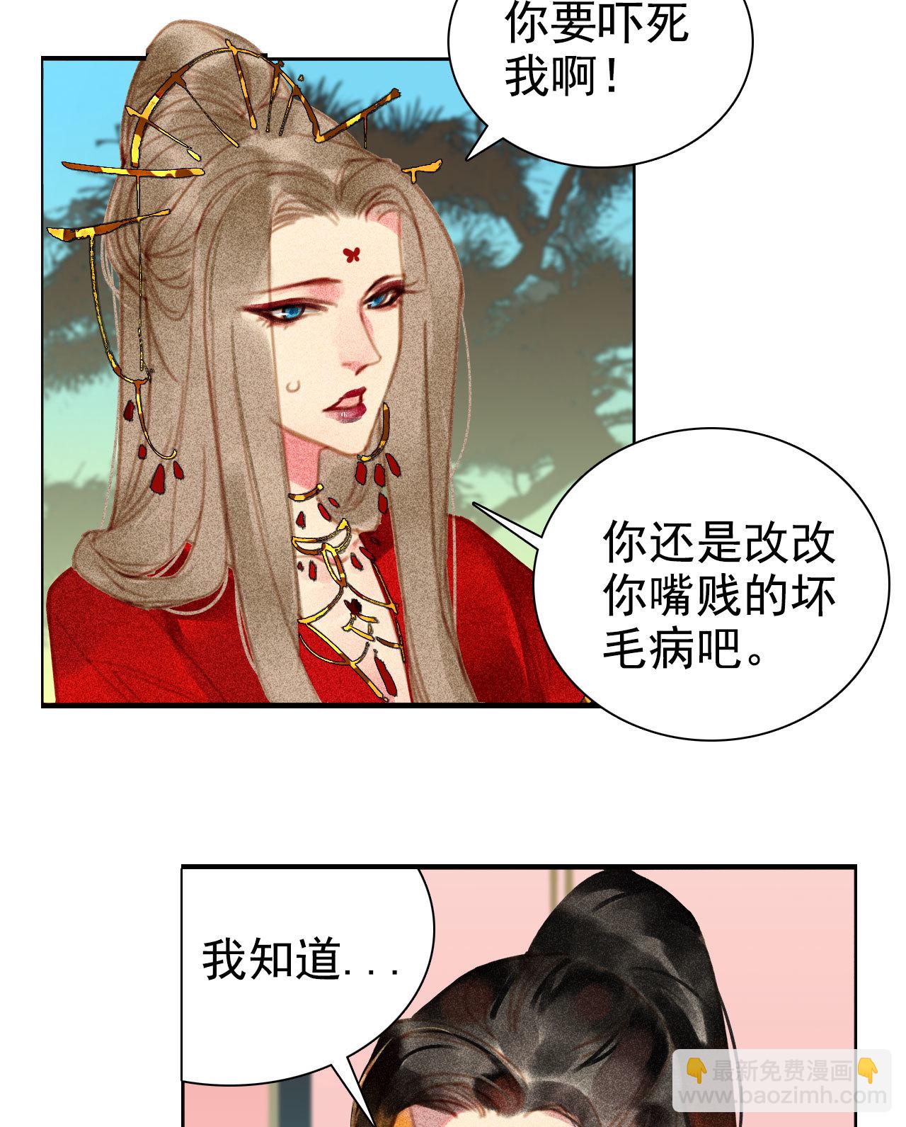 第6章 壁咚警告(1/2)-第7话