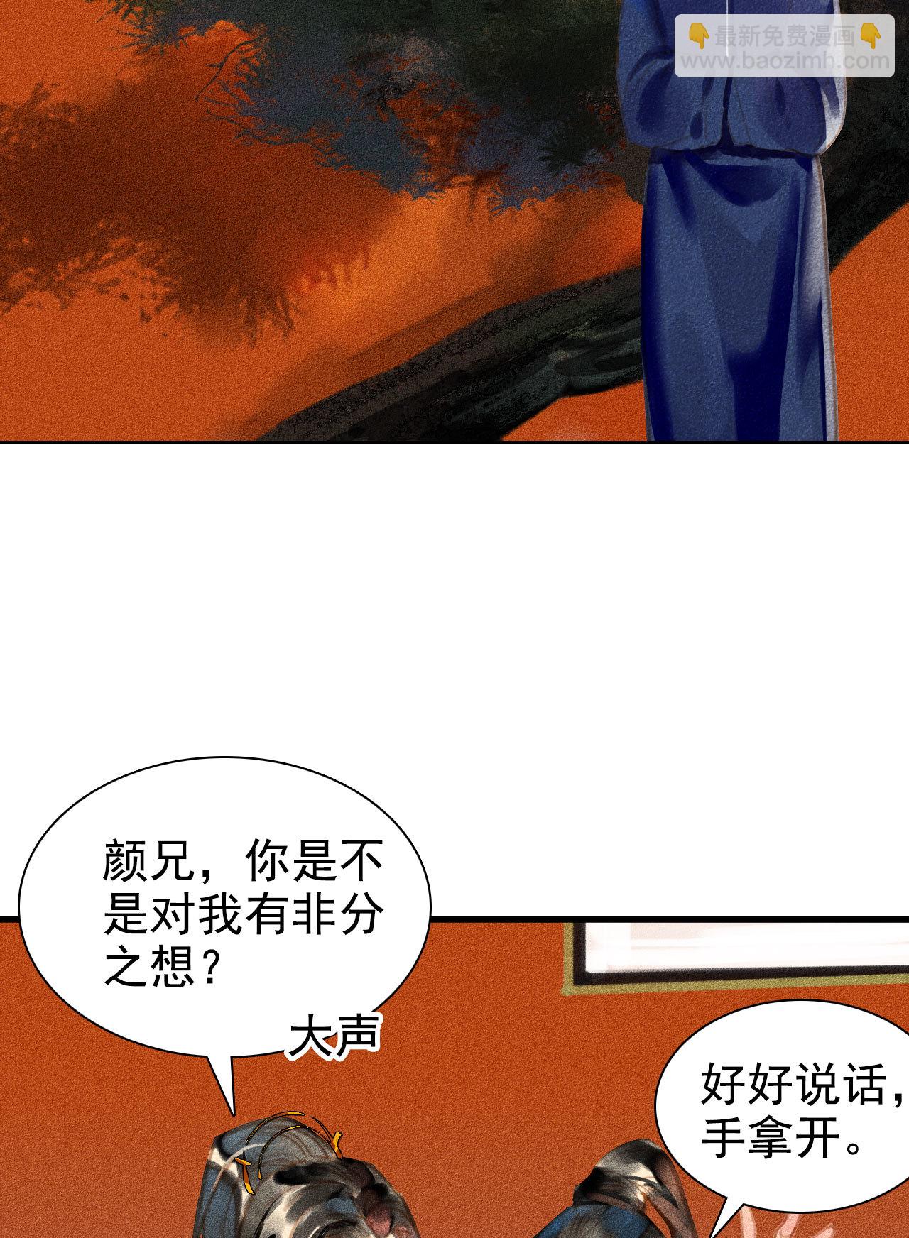 第6章 壁咚警告(1/2)-第7话