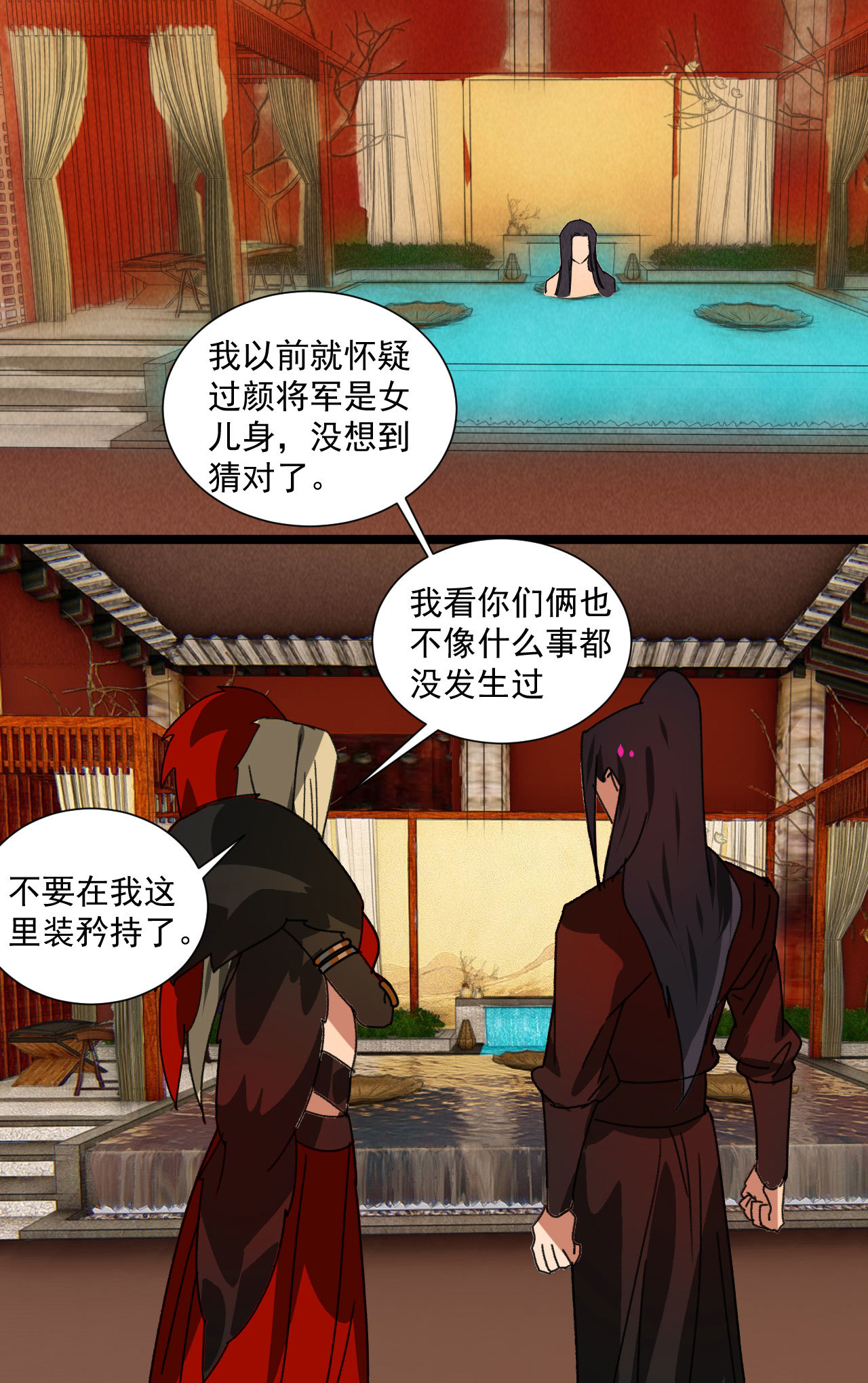 第五十九话 等你醒来我就娶...-第61话