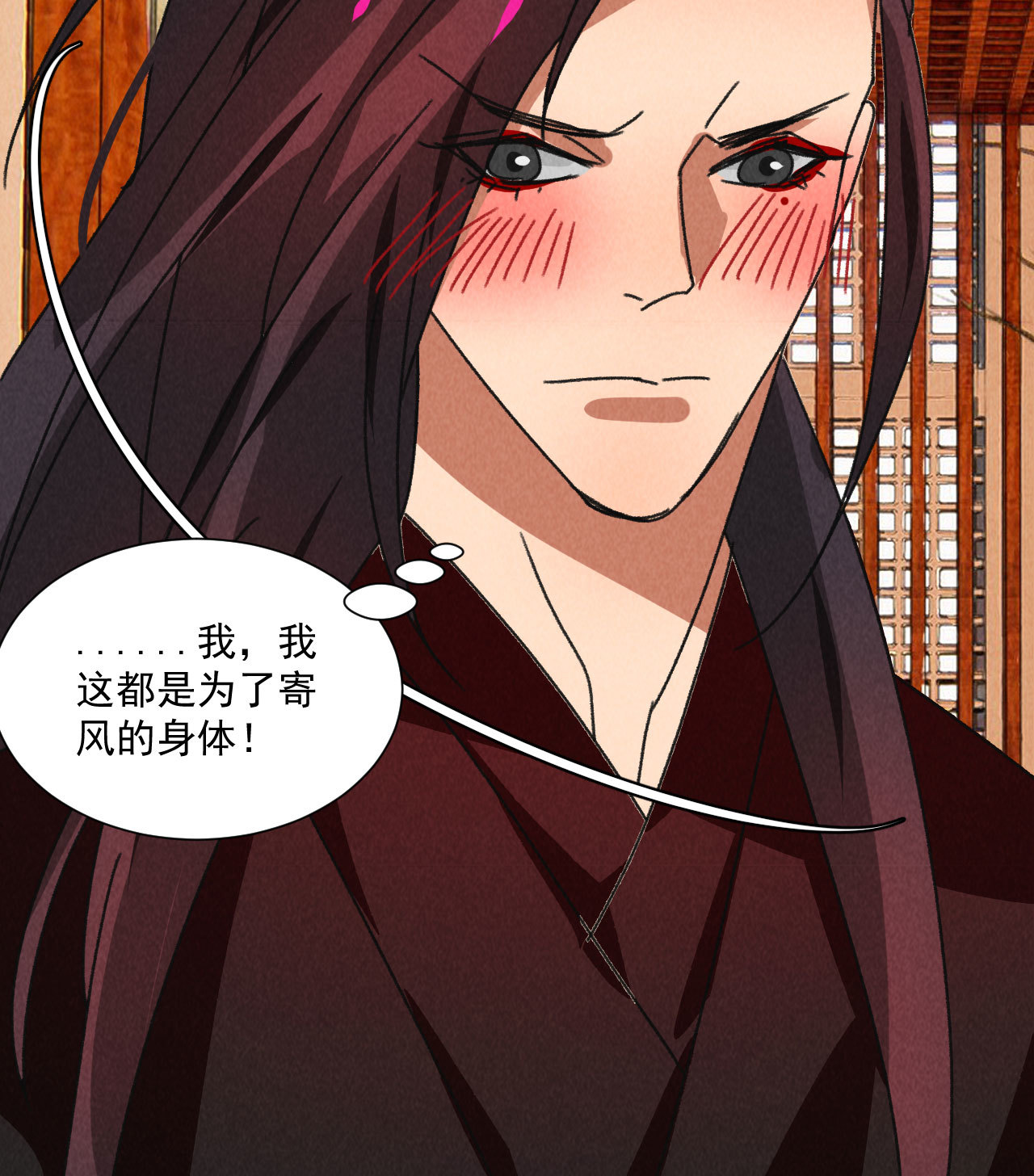 第五十九话 等你醒来我就娶...-第61话