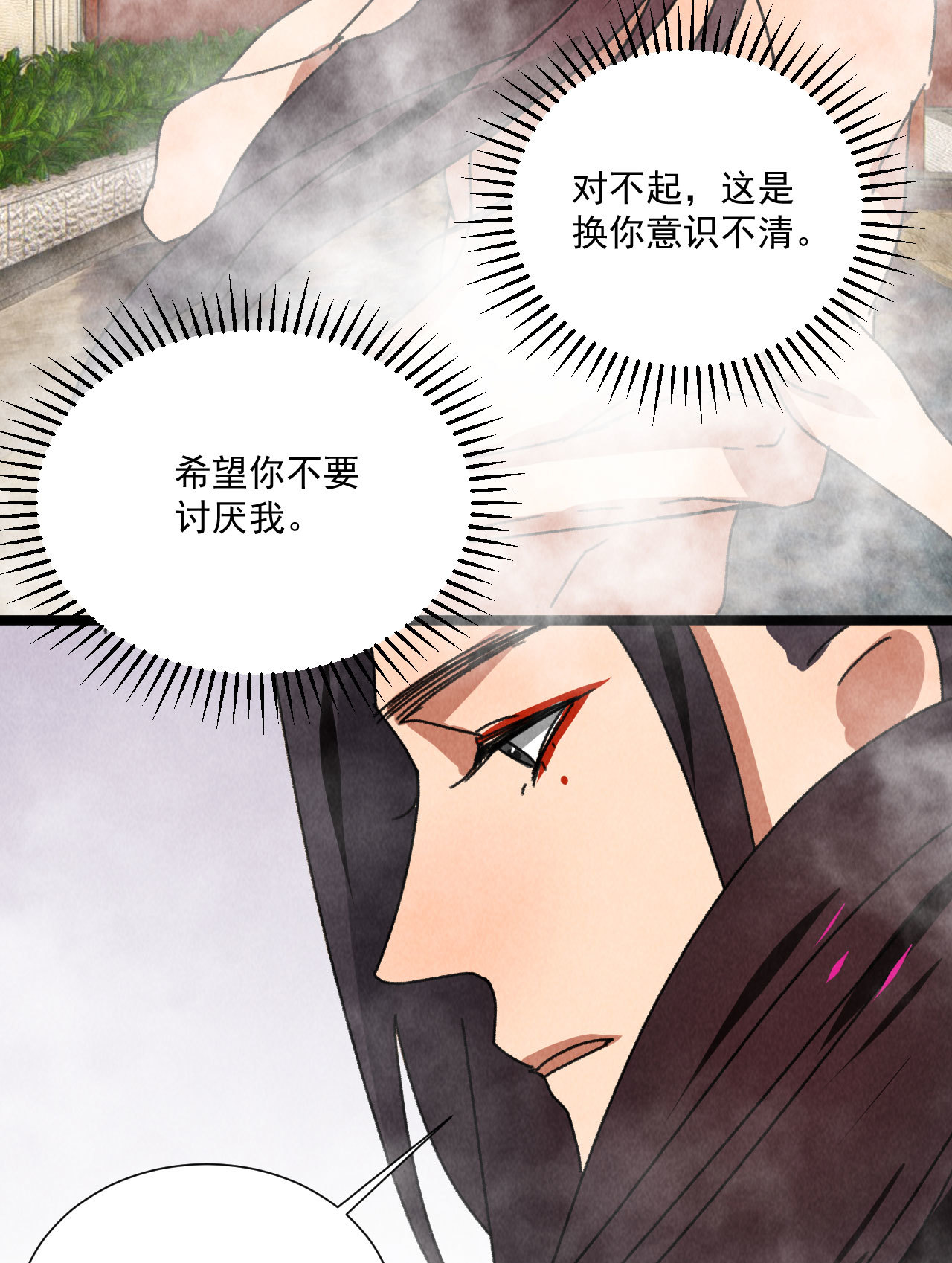 第五十九话 等你醒来我就娶...-第61话