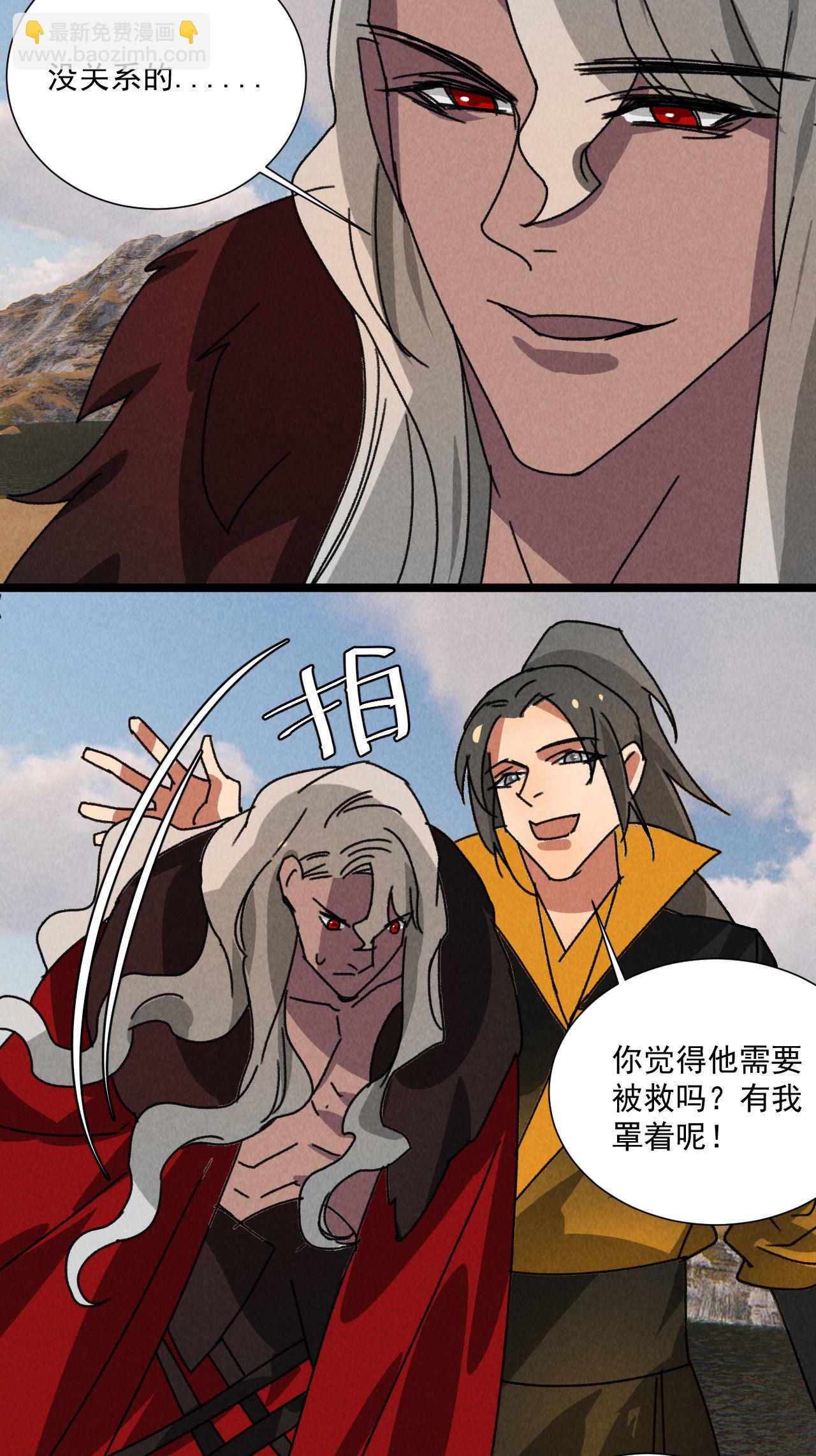 第五十九话 等你醒来我就娶...-第61话