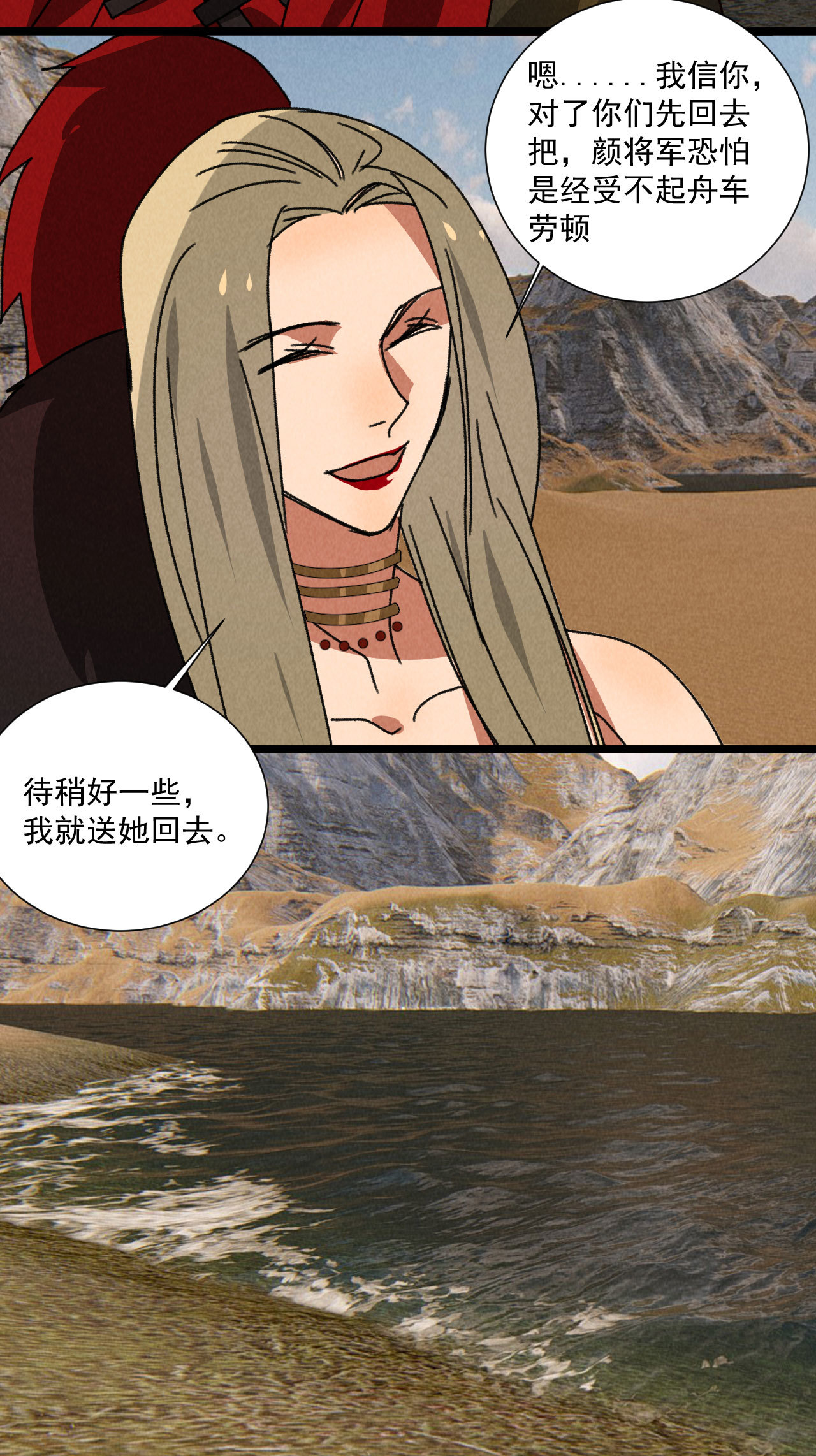 第五十九话 等你醒来我就娶...-第61话