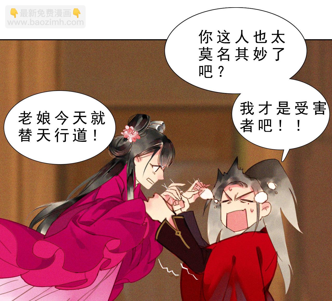 第八章 带孩子真辛苦(1/2)-第9话