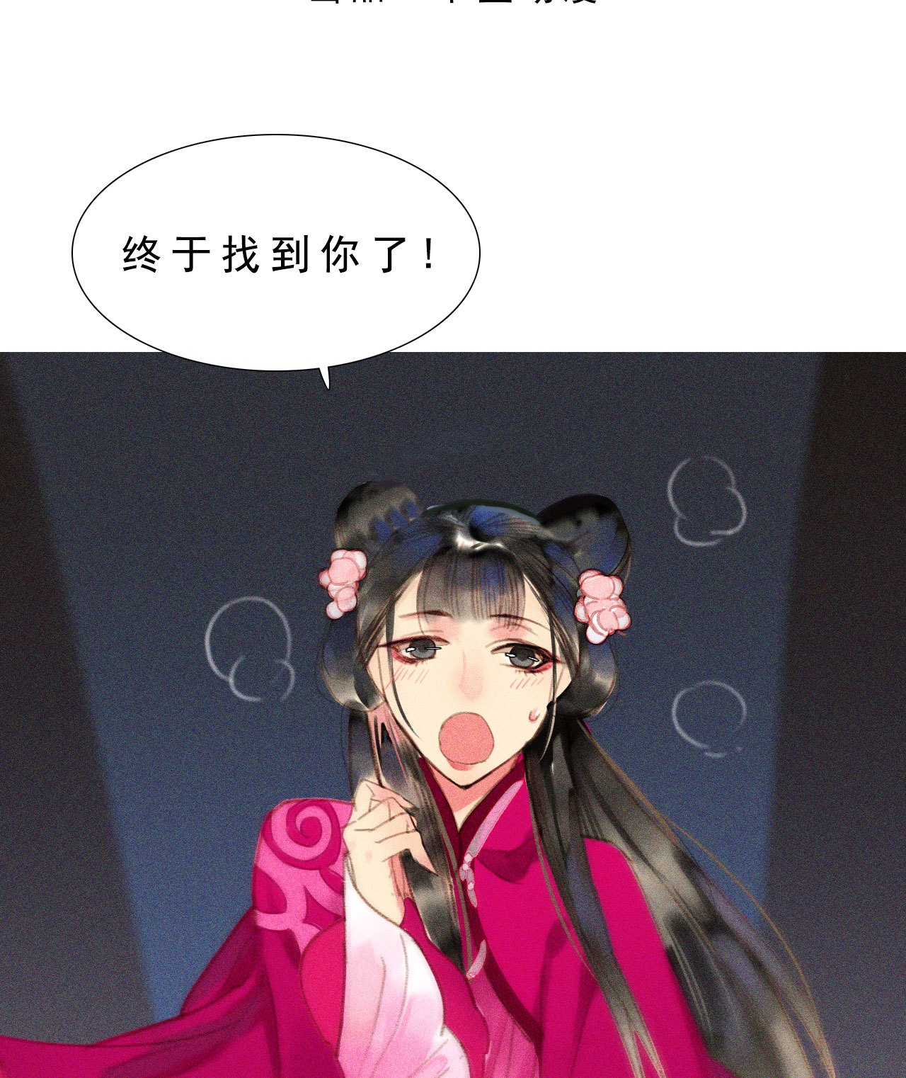 第八章 带孩子真辛苦(1/2)-第9话