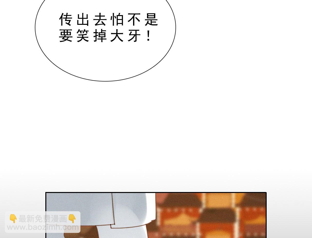 第八章 带孩子真辛苦(1/2)-第9话