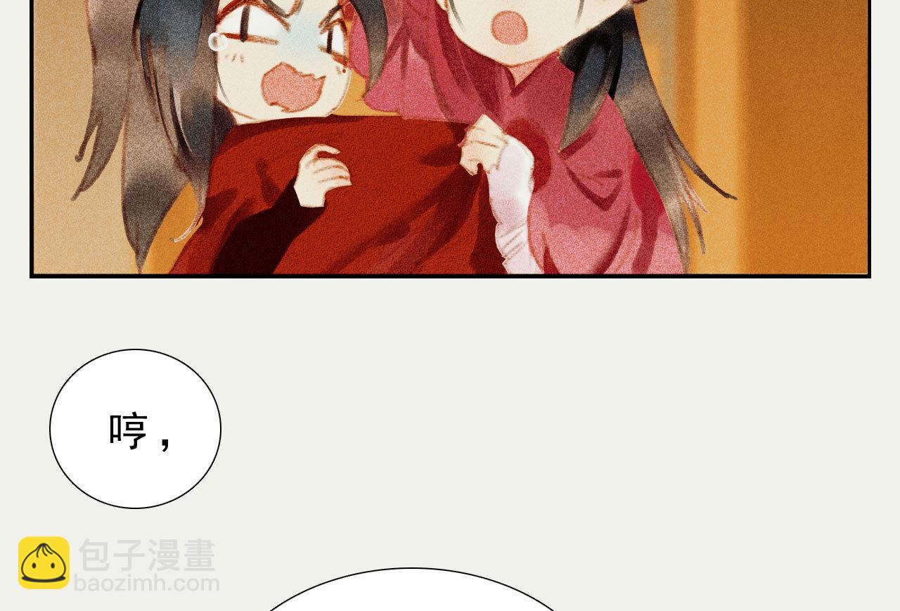 第八章 带孩子真辛苦(1/2)-第9话