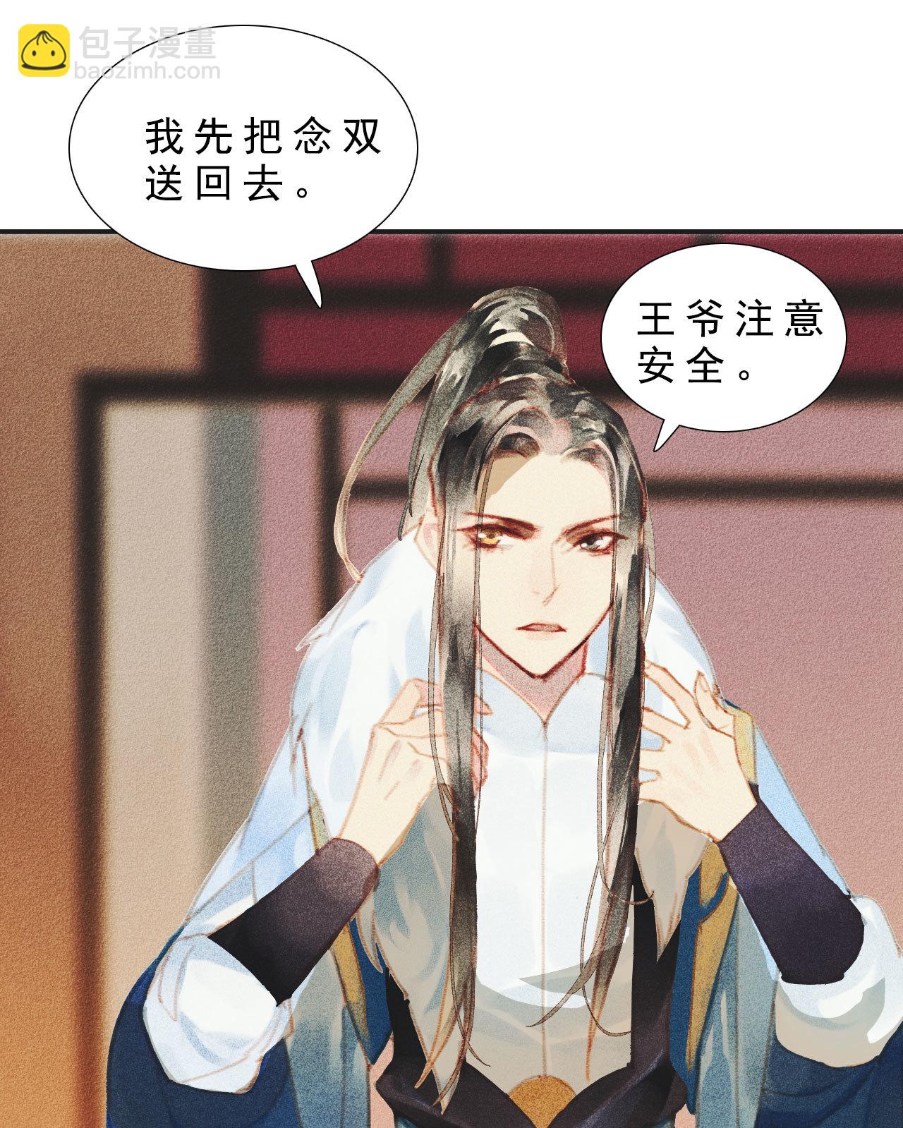 第八章 带孩子真辛苦(1/2)-第9话