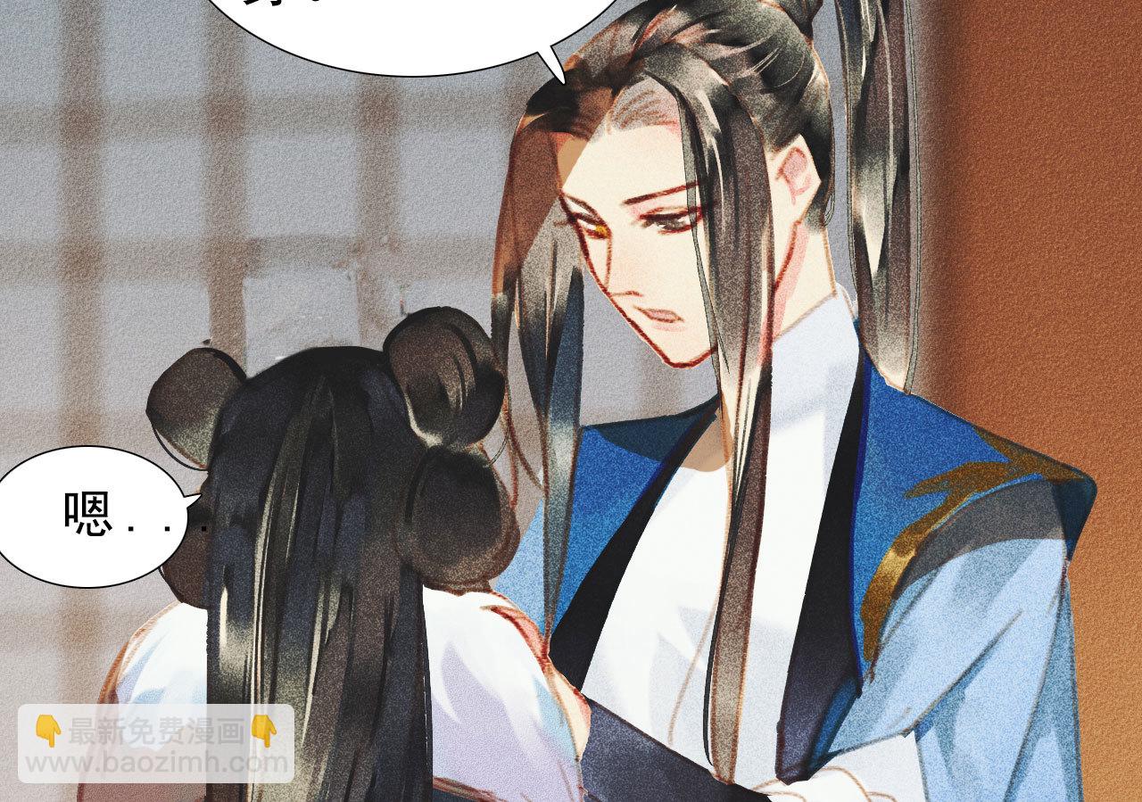 第八章 带孩子真辛苦(1/2)-第9话